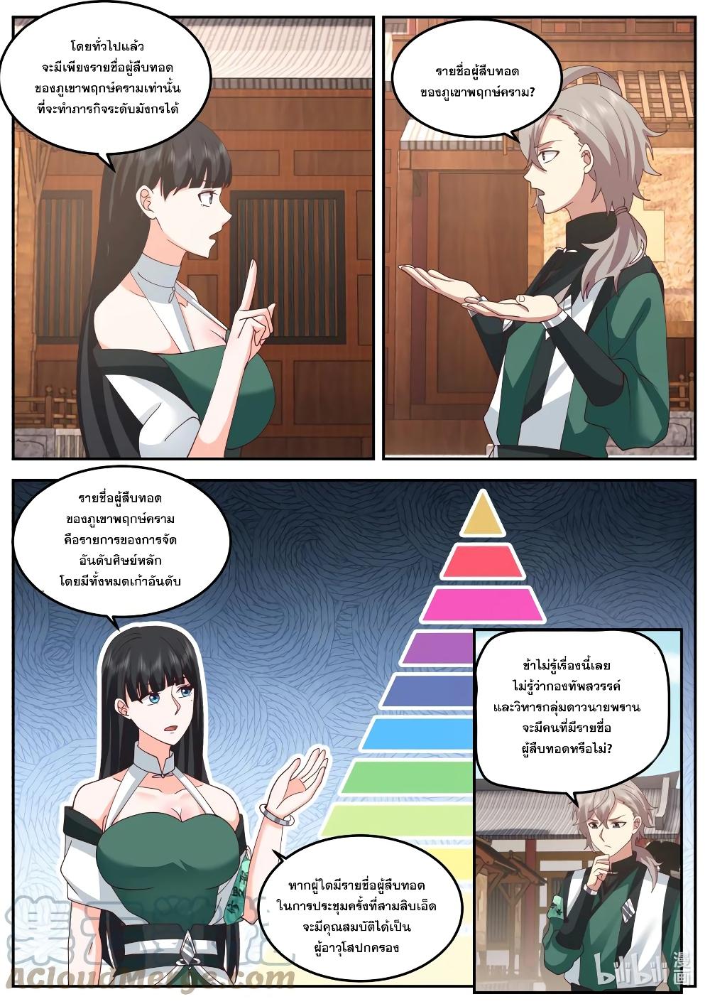 Manga-lc-com อ่านมังงะ อ่านการ์ตูน ออนไลน์ ฟรี Martial God Asura ตอนที่ 1 2 3 4 5 6 7 8 9 10 11 12 13 14 ฟรี ไม่มีโฆษณา Manga-lc - อ่าน มังงะ อ่าน การ์ตูน ออนไลน์ อ่านมังงะ ฟรี