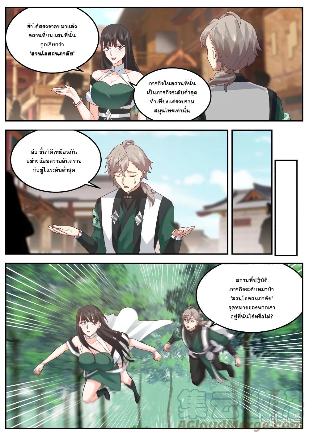 Manga-lc-com อ่านมังงะ อ่านการ์ตูน ออนไลน์ ฟรี Martial God Asura ตอนที่ 1 2 3 4 5 6 7 8 9 10 11 12 13 14 ฟรี ไม่มีโฆษณา Manga-lc - อ่าน มังงะ อ่าน การ์ตูน ออนไลน์ อ่านมังงะ ฟรี