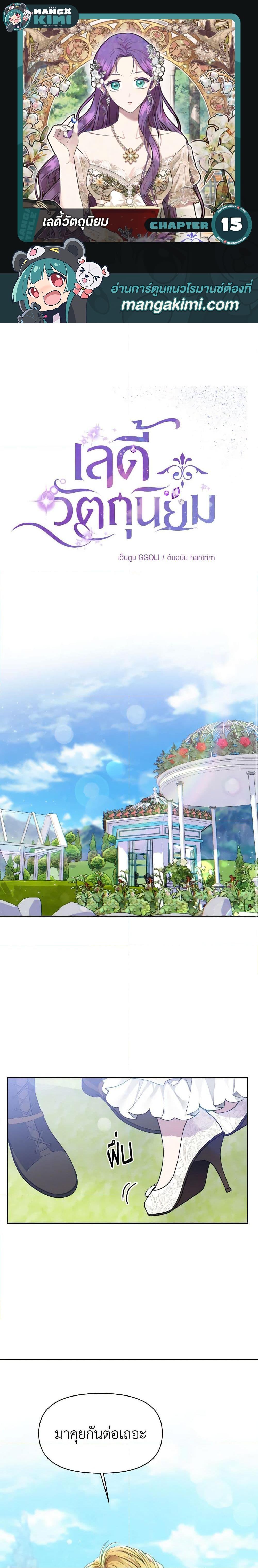 Manga-lc-com อ่านมังงะ อ่านการ์ตูน ออนไลน์ ฟรี Materialistic Princess ตอนที่ 1 2 3 4 5 6 7 8 9 10 11 12 13 14 ฟรี ไม่มีโฆษณา Manga-lc - อ่าน มังงะ อ่าน การ์ตูน ออนไลน์ อ่านมังงะ ฟรี