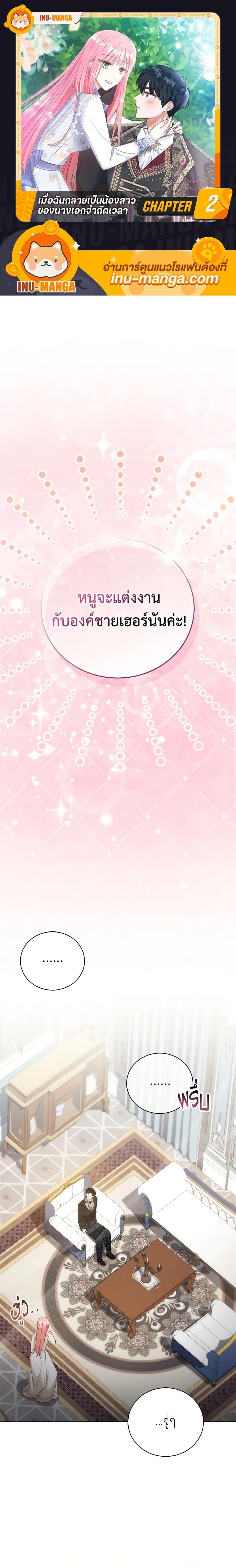 Manga-lc-com อ่านมังงะ อ่านการ์ตูน ออนไลน์ ฟรี I Became the Sister of the Time-Limited Heroine ตอนที่ 1 2 3 4 5 6 7 8 9 10 11 12 13 14 ฟรี ไม่มีโฆษณา Manga-lc - อ่าน มังงะ อ่าน การ์ตูน ออนไลน์ อ่านมังงะ ฟรี