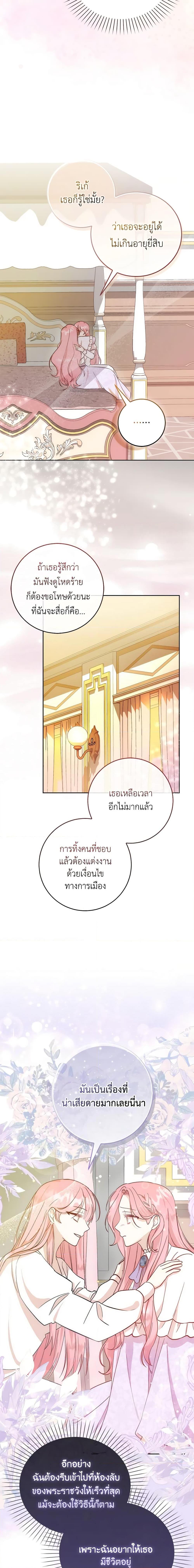Manga-lc-com อ่านมังงะ อ่านการ์ตูน ออนไลน์ ฟรี I Became the Sister of the Time-Limited Heroine ตอนที่ 1 2 3 4 5 6 7 8 9 10 11 12 13 14 ฟรี ไม่มีโฆษณา Manga-lc - อ่าน มังงะ อ่าน การ์ตูน ออนไลน์ อ่านมังงะ ฟรี