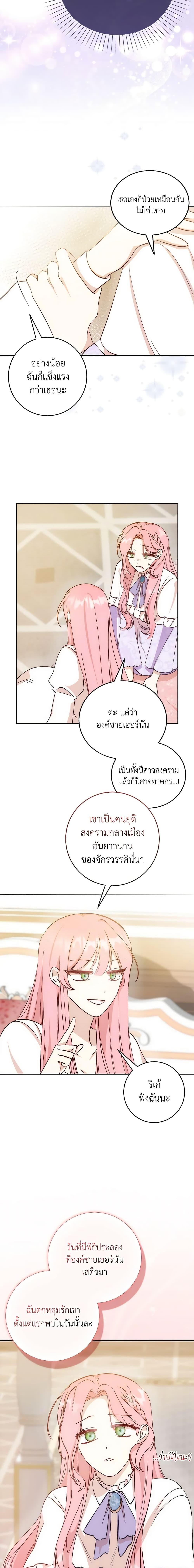 Manga-lc-com อ่านมังงะ อ่านการ์ตูน ออนไลน์ ฟรี I Became the Sister of the Time-Limited Heroine ตอนที่ 1 2 3 4 5 6 7 8 9 10 11 12 13 14 ฟรี ไม่มีโฆษณา Manga-lc - อ่าน มังงะ อ่าน การ์ตูน ออนไลน์ อ่านมังงะ ฟรี