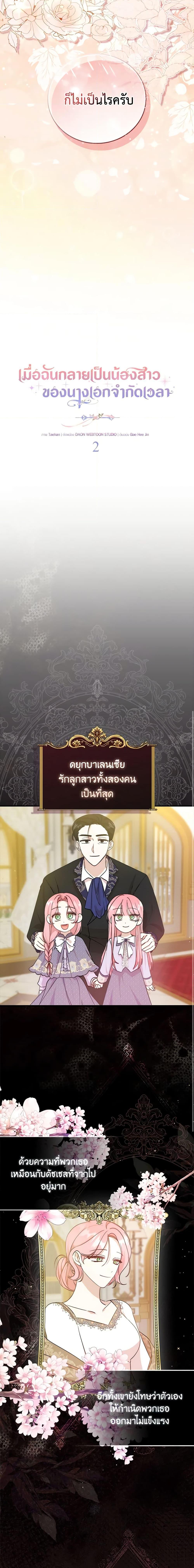 Manga-lc-com อ่านมังงะ อ่านการ์ตูน ออนไลน์ ฟรี I Became the Sister of the Time-Limited Heroine ตอนที่ 1 2 3 4 5 6 7 8 9 10 11 12 13 14 ฟรี ไม่มีโฆษณา Manga-lc - อ่าน มังงะ อ่าน การ์ตูน ออนไลน์ อ่านมังงะ ฟรี