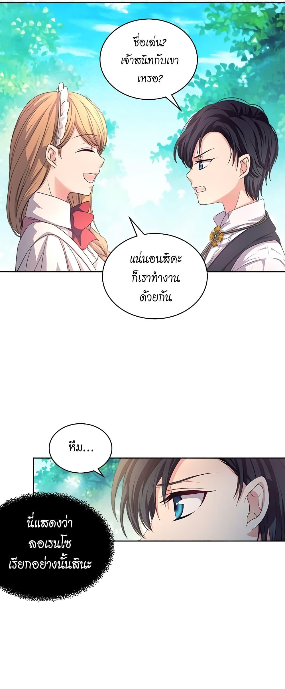 Manga-lc-com อ่านมังงะ อ่านการ์ตูน ออนไลน์ ฟรี I Became a Duke’s Maid ตอนที่ 1 2 3 4 5 6 7 8 9 10 11 12 13 14 ฟรี ไม่มีโฆษณา Manga-lc - อ่าน มังงะ อ่าน การ์ตูน ออนไลน์ อ่านมังงะ ฟรี