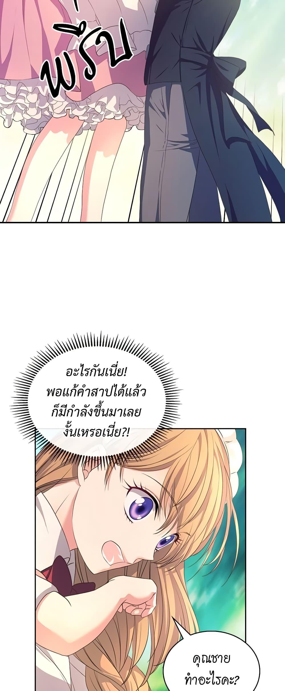Manga-lc-com อ่านมังงะ อ่านการ์ตูน ออนไลน์ ฟรี I Became a Duke’s Maid ตอนที่ 1 2 3 4 5 6 7 8 9 10 11 12 13 14 ฟรี ไม่มีโฆษณา Manga-lc - อ่าน มังงะ อ่าน การ์ตูน ออนไลน์ อ่านมังงะ ฟรี