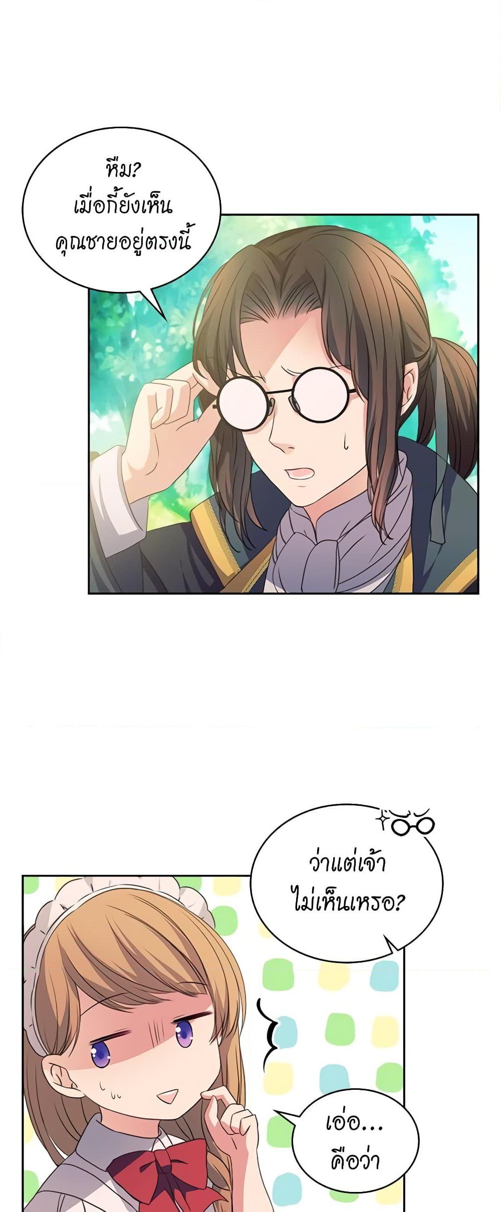 Manga-lc-com อ่านมังงะ อ่านการ์ตูน ออนไลน์ ฟรี I Became a Duke’s Maid ตอนที่ 1 2 3 4 5 6 7 8 9 10 11 12 13 14 ฟรี ไม่มีโฆษณา Manga-lc - อ่าน มังงะ อ่าน การ์ตูน ออนไลน์ อ่านมังงะ ฟรี