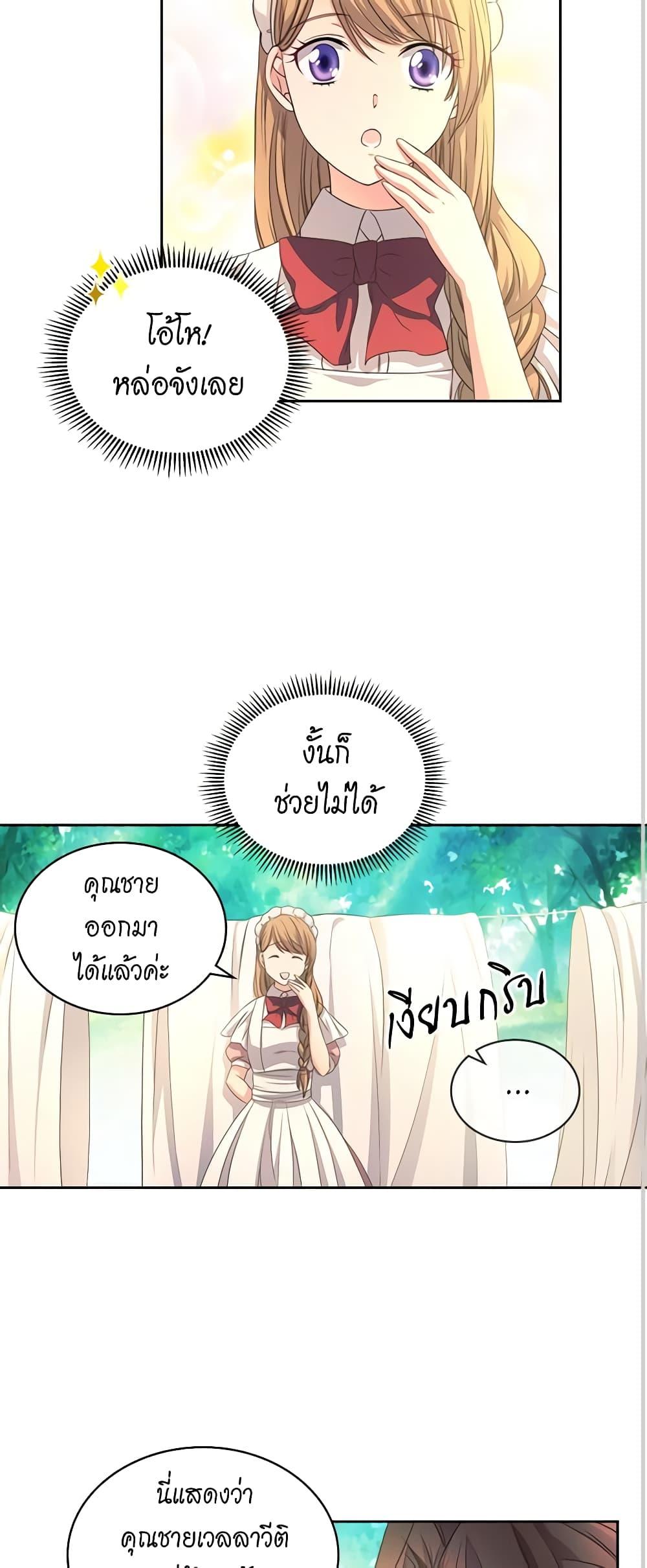 Manga-lc-com อ่านมังงะ อ่านการ์ตูน ออนไลน์ ฟรี I Became a Duke’s Maid ตอนที่ 1 2 3 4 5 6 7 8 9 10 11 12 13 14 ฟรี ไม่มีโฆษณา Manga-lc - อ่าน มังงะ อ่าน การ์ตูน ออนไลน์ อ่านมังงะ ฟรี