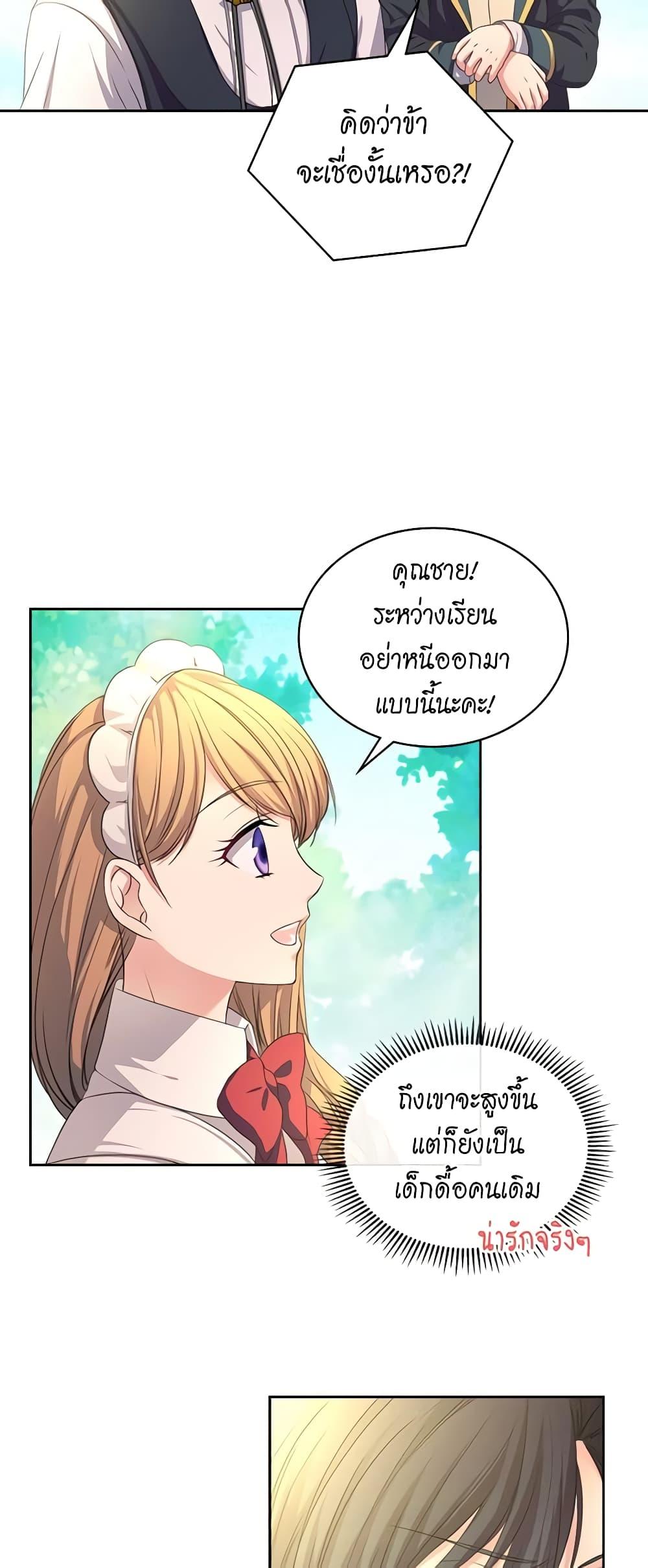 Manga-lc-com อ่านมังงะ อ่านการ์ตูน ออนไลน์ ฟรี I Became a Duke’s Maid ตอนที่ 1 2 3 4 5 6 7 8 9 10 11 12 13 14 ฟรี ไม่มีโฆษณา Manga-lc - อ่าน มังงะ อ่าน การ์ตูน ออนไลน์ อ่านมังงะ ฟรี