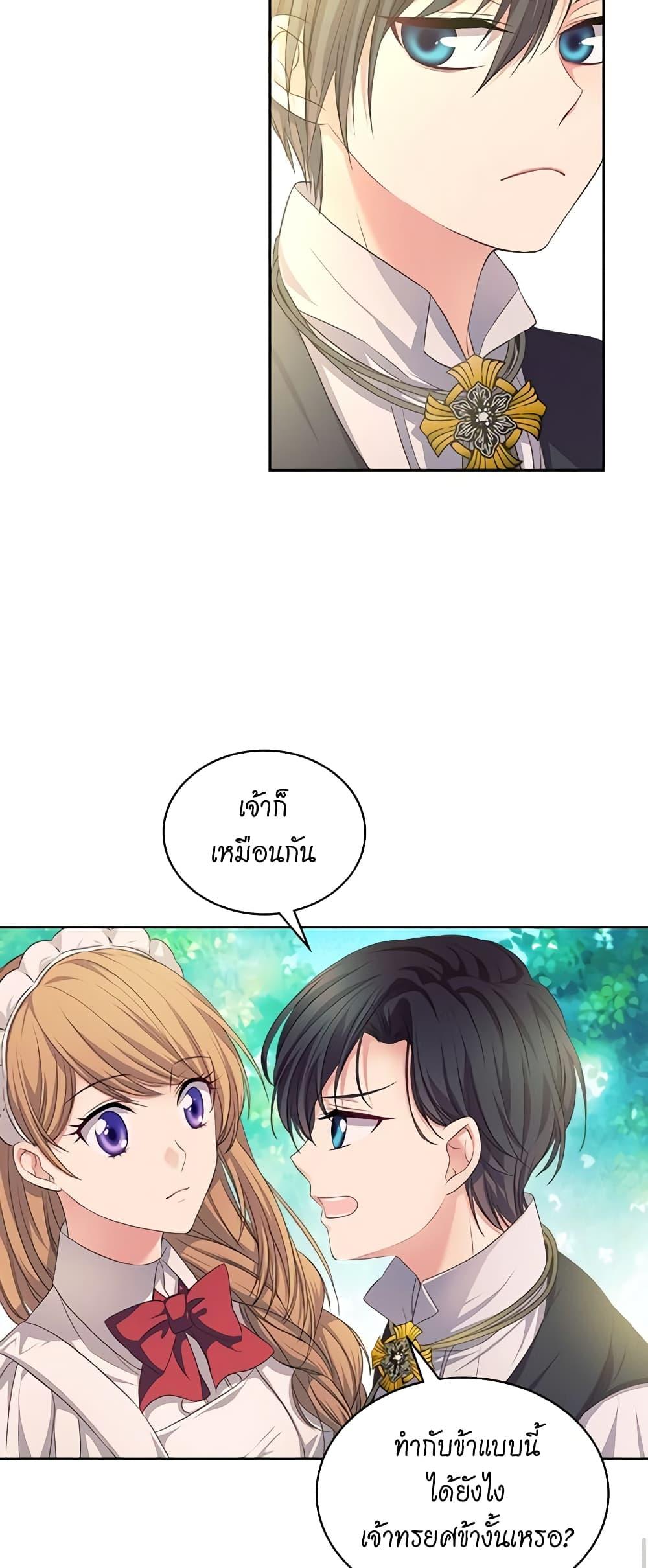 Manga-lc-com อ่านมังงะ อ่านการ์ตูน ออนไลน์ ฟรี I Became a Duke’s Maid ตอนที่ 1 2 3 4 5 6 7 8 9 10 11 12 13 14 ฟรี ไม่มีโฆษณา Manga-lc - อ่าน มังงะ อ่าน การ์ตูน ออนไลน์ อ่านมังงะ ฟรี