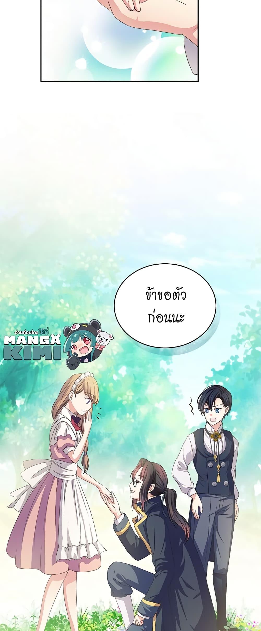 Manga-lc-com อ่านมังงะ อ่านการ์ตูน ออนไลน์ ฟรี I Became a Duke’s Maid ตอนที่ 1 2 3 4 5 6 7 8 9 10 11 12 13 14 ฟรี ไม่มีโฆษณา Manga-lc - อ่าน มังงะ อ่าน การ์ตูน ออนไลน์ อ่านมังงะ ฟรี