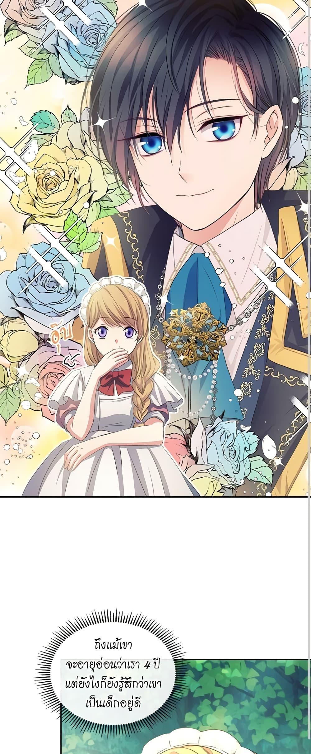 Manga-lc-com อ่านมังงะ อ่านการ์ตูน ออนไลน์ ฟรี I Became a Duke’s Maid ตอนที่ 1 2 3 4 5 6 7 8 9 10 11 12 13 14 ฟรี ไม่มีโฆษณา Manga-lc - อ่าน มังงะ อ่าน การ์ตูน ออนไลน์ อ่านมังงะ ฟรี