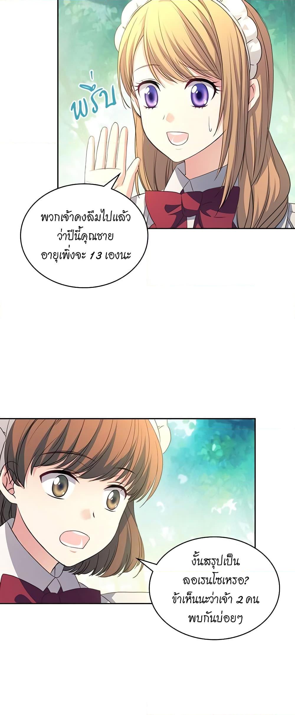 Manga-lc-com อ่านมังงะ อ่านการ์ตูน ออนไลน์ ฟรี I Became a Duke’s Maid ตอนที่ 1 2 3 4 5 6 7 8 9 10 11 12 13 14 ฟรี ไม่มีโฆษณา Manga-lc - อ่าน มังงะ อ่าน การ์ตูน ออนไลน์ อ่านมังงะ ฟรี