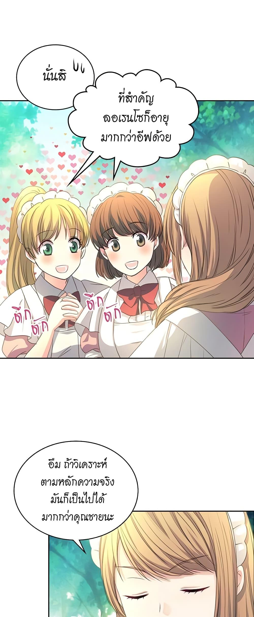 Manga-lc-com อ่านมังงะ อ่านการ์ตูน ออนไลน์ ฟรี I Became a Duke’s Maid ตอนที่ 1 2 3 4 5 6 7 8 9 10 11 12 13 14 ฟรี ไม่มีโฆษณา Manga-lc - อ่าน มังงะ อ่าน การ์ตูน ออนไลน์ อ่านมังงะ ฟรี