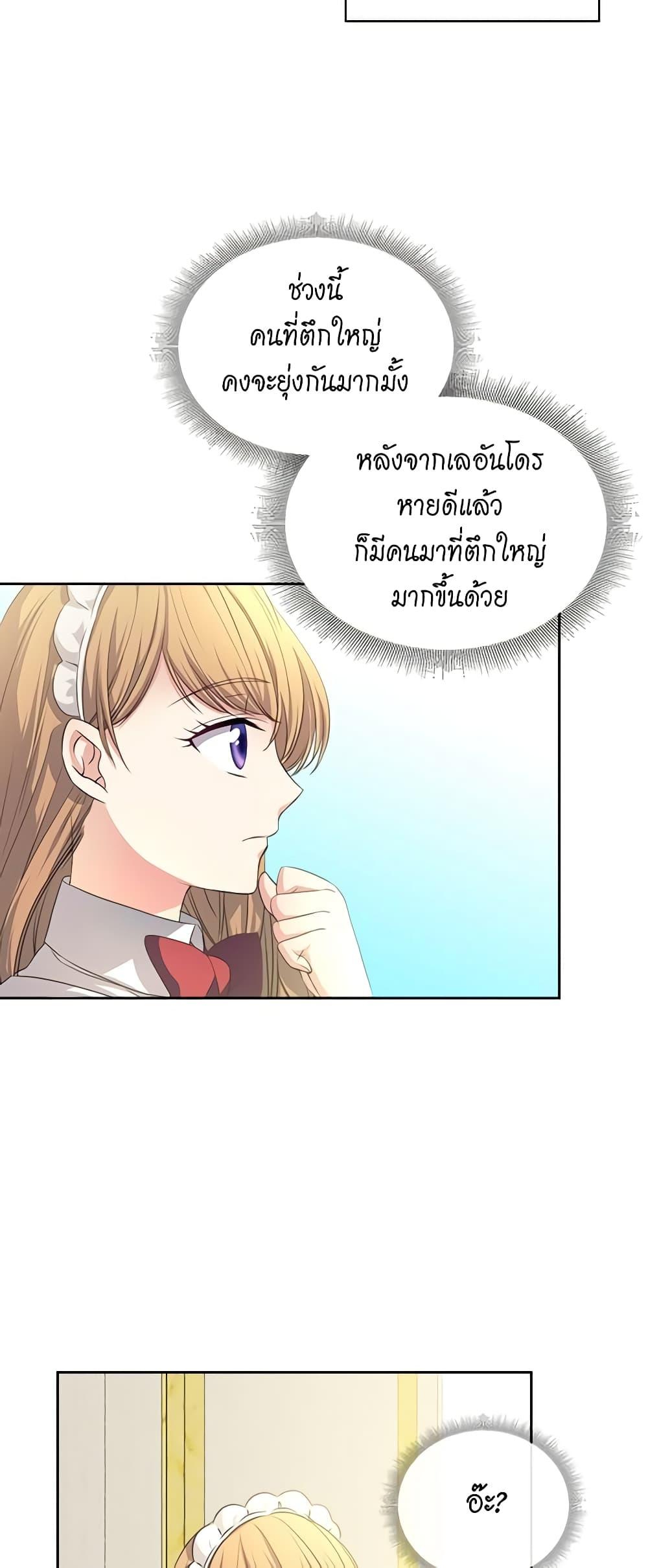 Manga-lc-com อ่านมังงะ อ่านการ์ตูน ออนไลน์ ฟรี I Became a Duke’s Maid ตอนที่ 1 2 3 4 5 6 7 8 9 10 11 12 13 14 ฟรี ไม่มีโฆษณา Manga-lc - อ่าน มังงะ อ่าน การ์ตูน ออนไลน์ อ่านมังงะ ฟรี