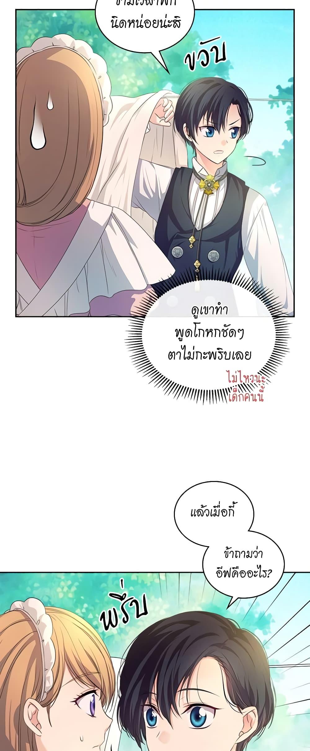 Manga-lc-com อ่านมังงะ อ่านการ์ตูน ออนไลน์ ฟรี I Became a Duke’s Maid ตอนที่ 1 2 3 4 5 6 7 8 9 10 11 12 13 14 ฟรี ไม่มีโฆษณา Manga-lc - อ่าน มังงะ อ่าน การ์ตูน ออนไลน์ อ่านมังงะ ฟรี