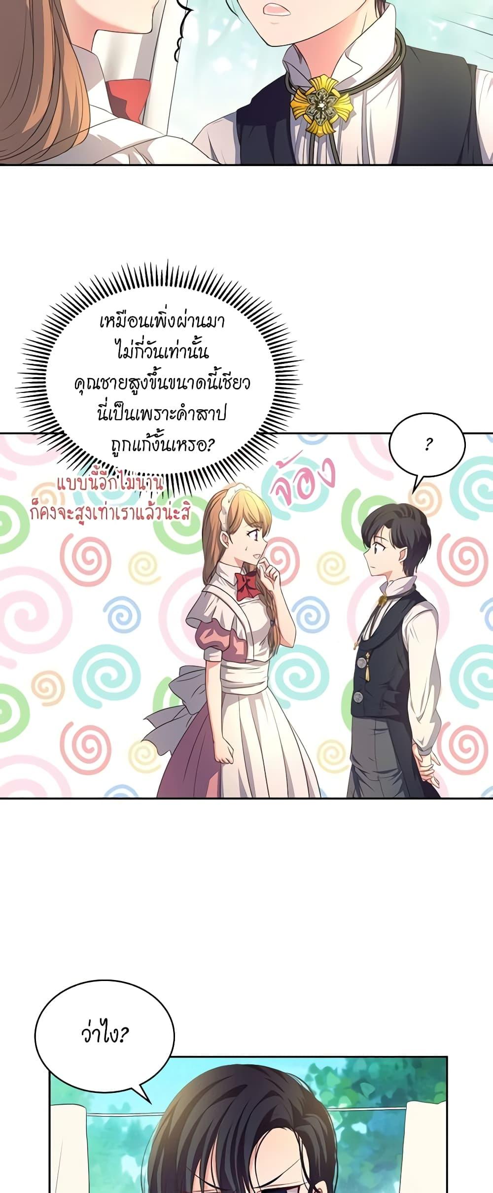Manga-lc-com อ่านมังงะ อ่านการ์ตูน ออนไลน์ ฟรี I Became a Duke’s Maid ตอนที่ 1 2 3 4 5 6 7 8 9 10 11 12 13 14 ฟรี ไม่มีโฆษณา Manga-lc - อ่าน มังงะ อ่าน การ์ตูน ออนไลน์ อ่านมังงะ ฟรี