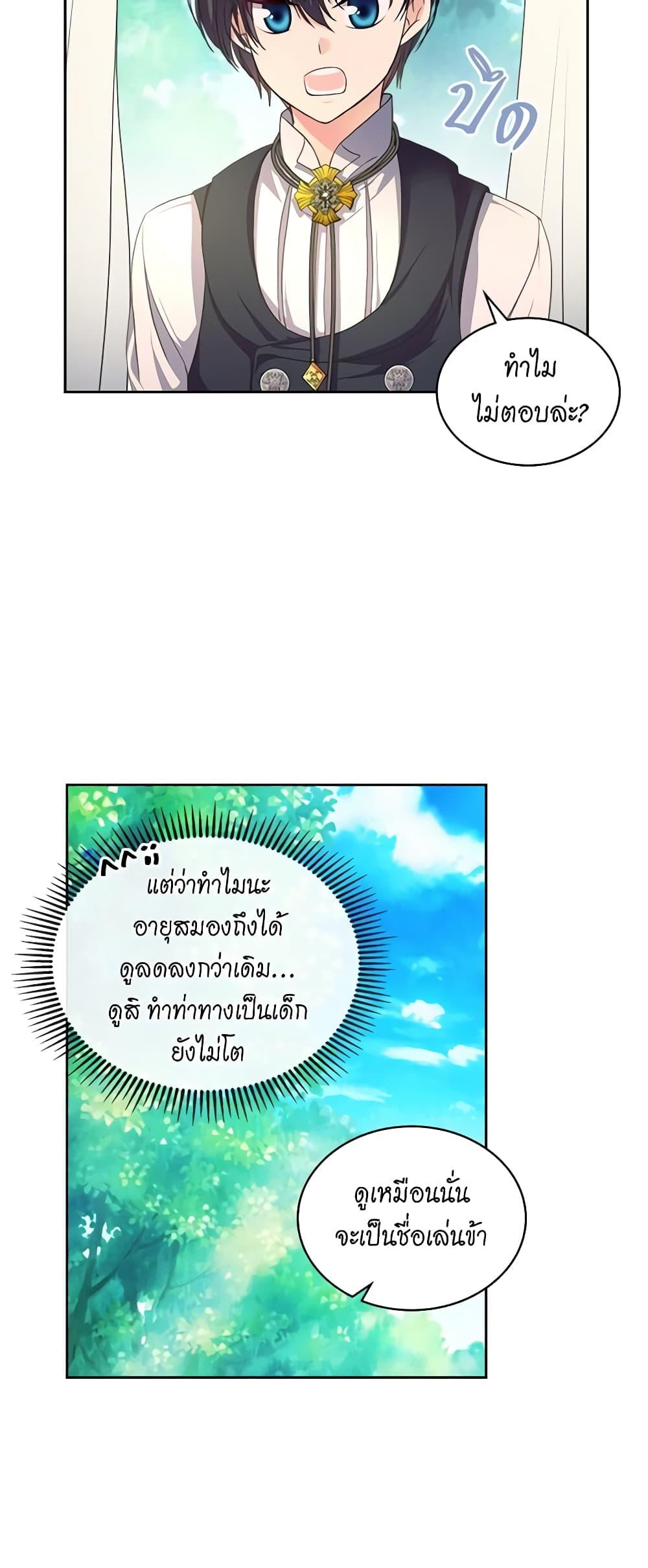 Manga-lc-com อ่านมังงะ อ่านการ์ตูน ออนไลน์ ฟรี I Became a Duke’s Maid ตอนที่ 1 2 3 4 5 6 7 8 9 10 11 12 13 14 ฟรี ไม่มีโฆษณา Manga-lc - อ่าน มังงะ อ่าน การ์ตูน ออนไลน์ อ่านมังงะ ฟรี