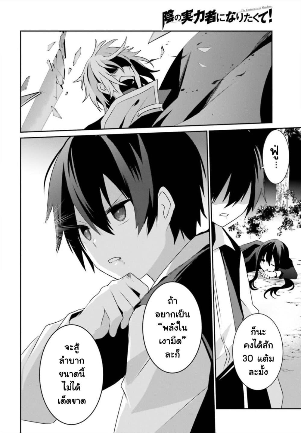 Manga-lc-com อ่านมังงะ อ่านการ์ตูน ออนไลน์ ฟรี Kage no Jitsuryokusha ni Naritakute! อยากเป็นพลังในเงามืด ตอนที่ 1 2 3 4 5 6 7 8 9 10 11 12 13 14 ฟรี ไม่มีโฆษณา Manga-lc - อ่าน มังงะ อ่าน การ์ตูน ออนไลน์ อ่านมังงะ ฟรี