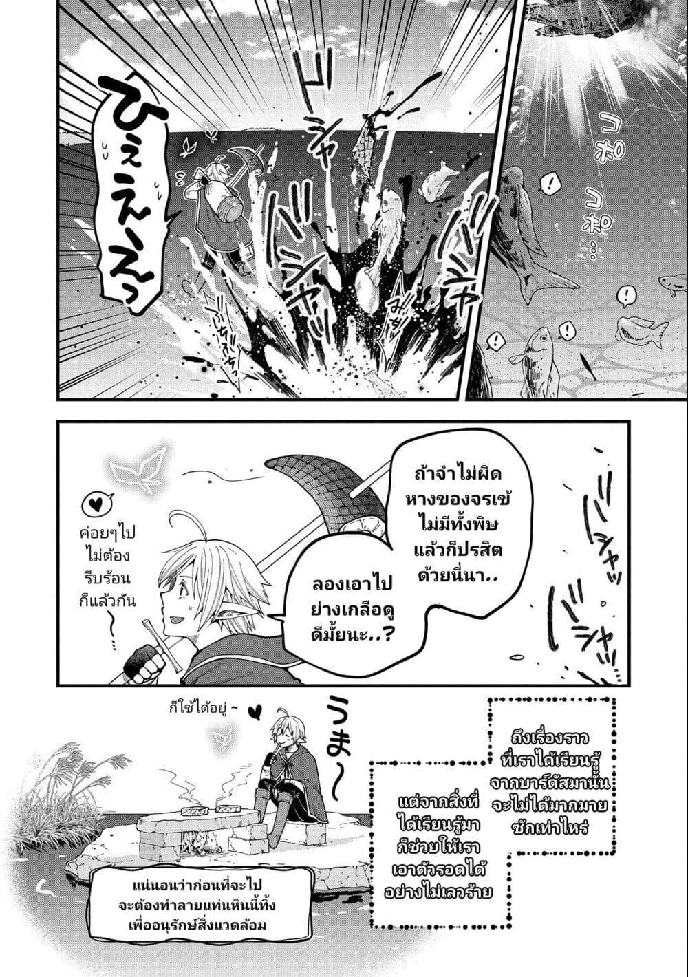 Manga-lc-com อ่านมังงะ อ่านการ์ตูน ออนไลน์ ฟรี Tensei Shite High Elf ni Narimashitaga, Slow Life wa 120-nen de Akimashita ตอนที่ 1 2 3 4 5 6 7 8 9 10 11 12 13 14 ฟรี ไม่มีโฆษณา Manga-lc - อ่าน มังงะ อ่าน การ์ตูน ออนไลน์ อ่านมังงะ ฟรี