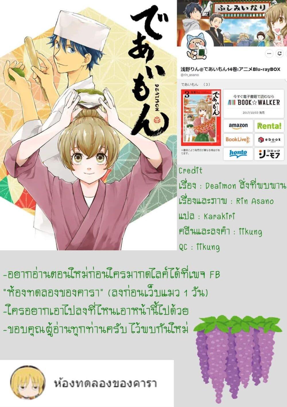 Manga-lc-com อ่านมังงะ อ่านการ์ตูน ออนไลน์ ฟรี Deaimon ตอนที่ 1 2 3 4 5 6 7 8 9 10 11 12 13 14 ฟรี ไม่มีโฆษณา Manga-lc - อ่าน มังงะ อ่าน การ์ตูน ออนไลน์ อ่านมังงะ ฟรี