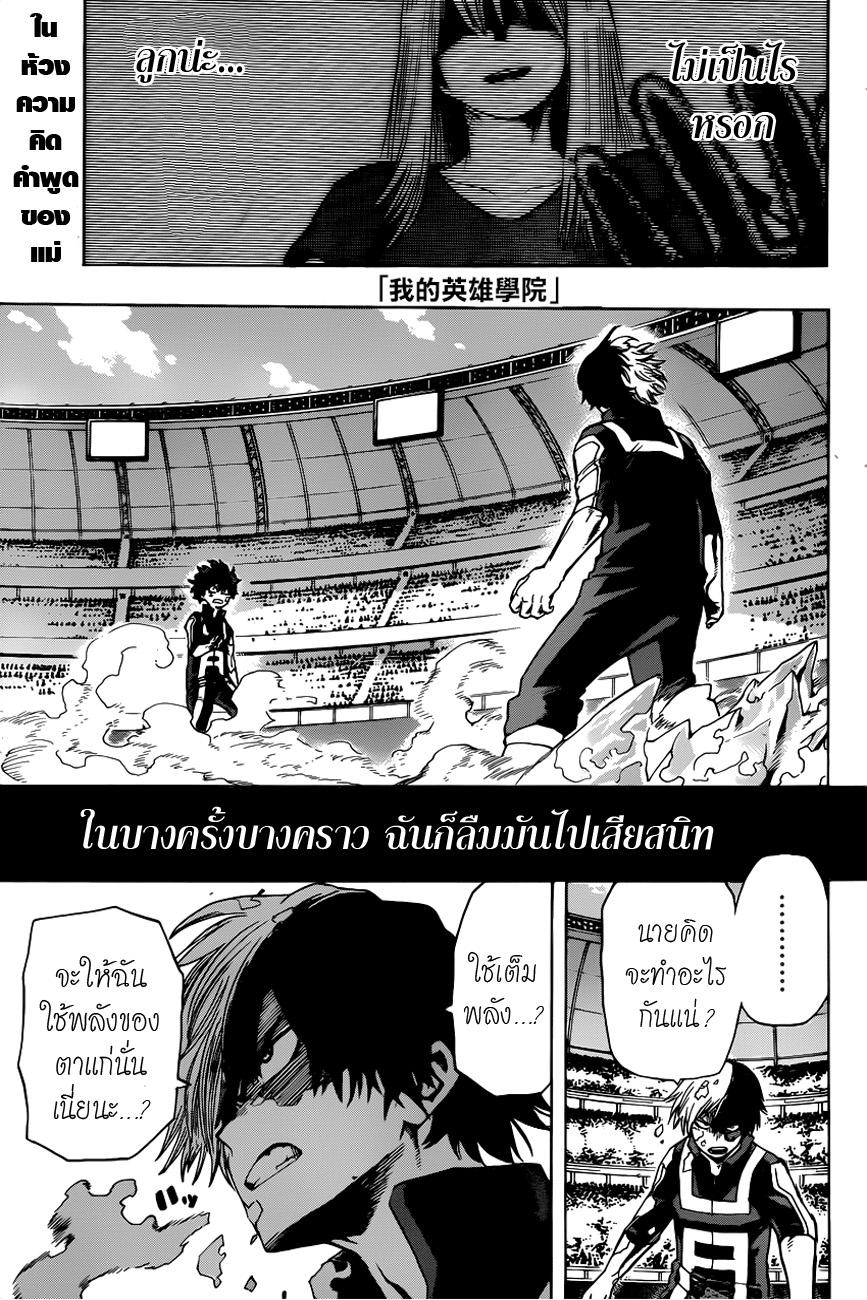 Manga-lc-com อ่านมังงะ อ่านการ์ตูน ออนไลน์ ฟรี Boku no Hero Academia ตอนที่ 1 2 3 4 5 6 7 8 9 10 11 12 13 14 ฟรี ไม่มีโฆษณา Manga-lc - อ่าน มังงะ อ่าน การ์ตูน ออนไลน์ อ่านมังงะ ฟรี