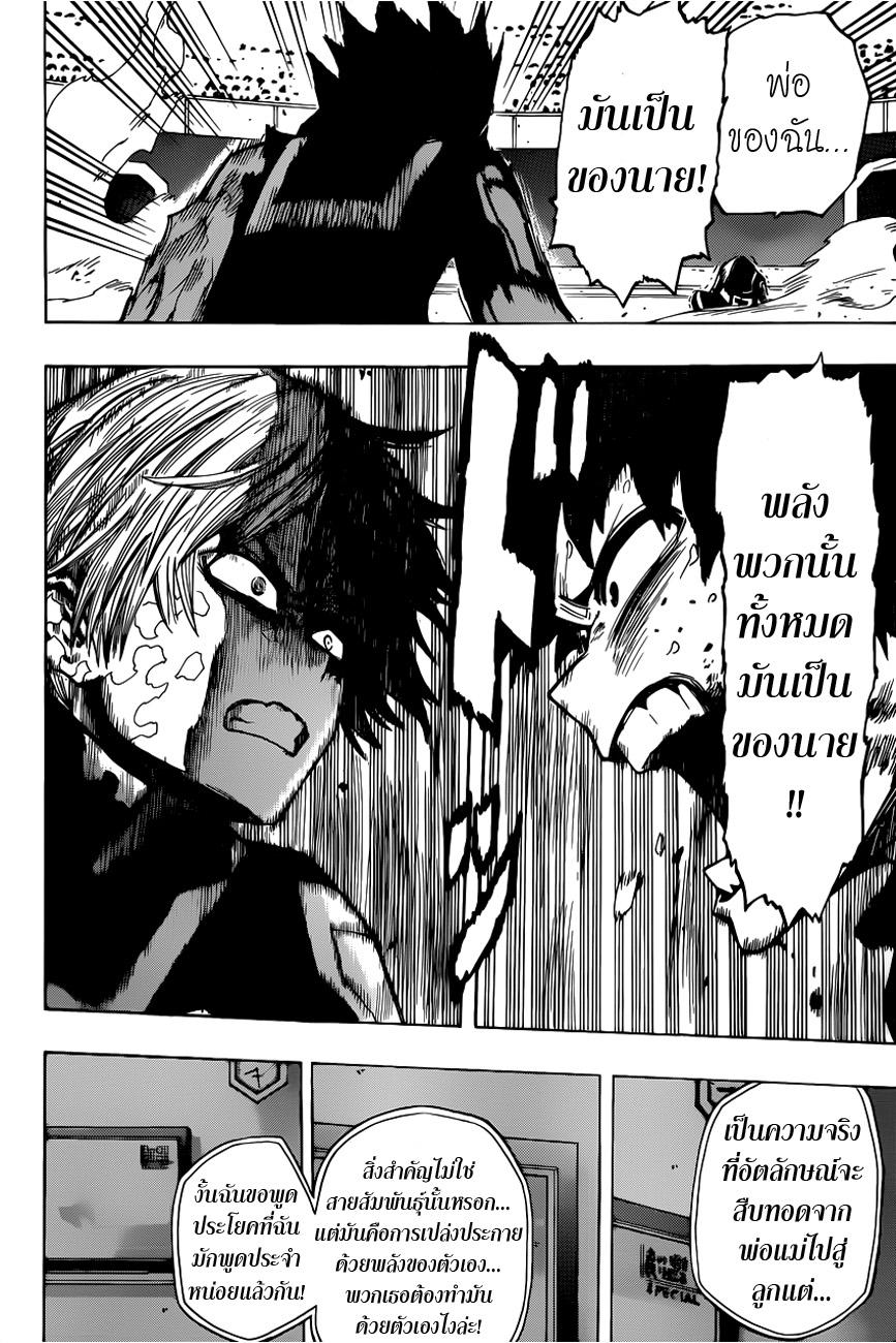 Manga-lc-com อ่านมังงะ อ่านการ์ตูน ออนไลน์ ฟรี Boku no Hero Academia ตอนที่ 1 2 3 4 5 6 7 8 9 10 11 12 13 14 ฟรี ไม่มีโฆษณา Manga-lc - อ่าน มังงะ อ่าน การ์ตูน ออนไลน์ อ่านมังงะ ฟรี