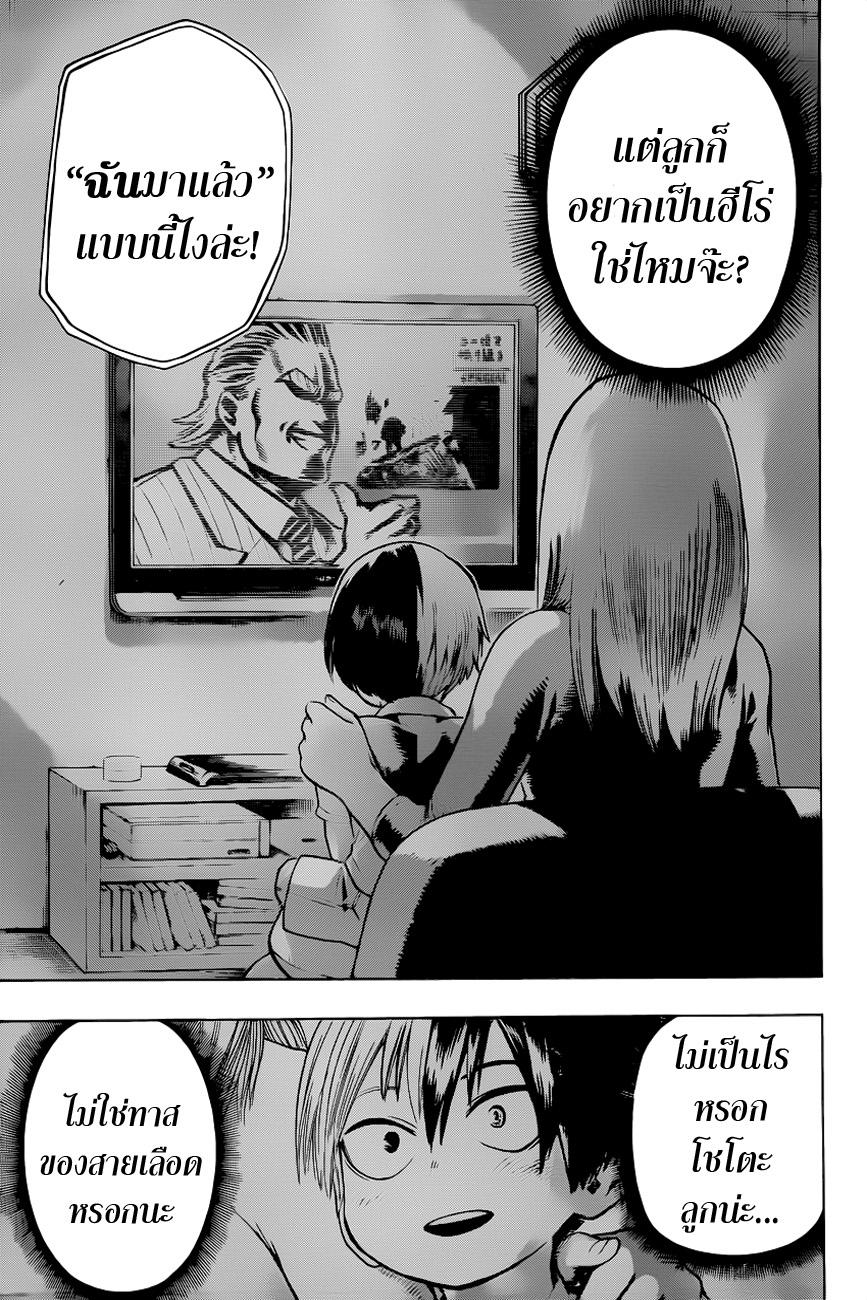 Manga-lc-com อ่านมังงะ อ่านการ์ตูน ออนไลน์ ฟรี Boku no Hero Academia ตอนที่ 1 2 3 4 5 6 7 8 9 10 11 12 13 14 ฟรี ไม่มีโฆษณา Manga-lc - อ่าน มังงะ อ่าน การ์ตูน ออนไลน์ อ่านมังงะ ฟรี