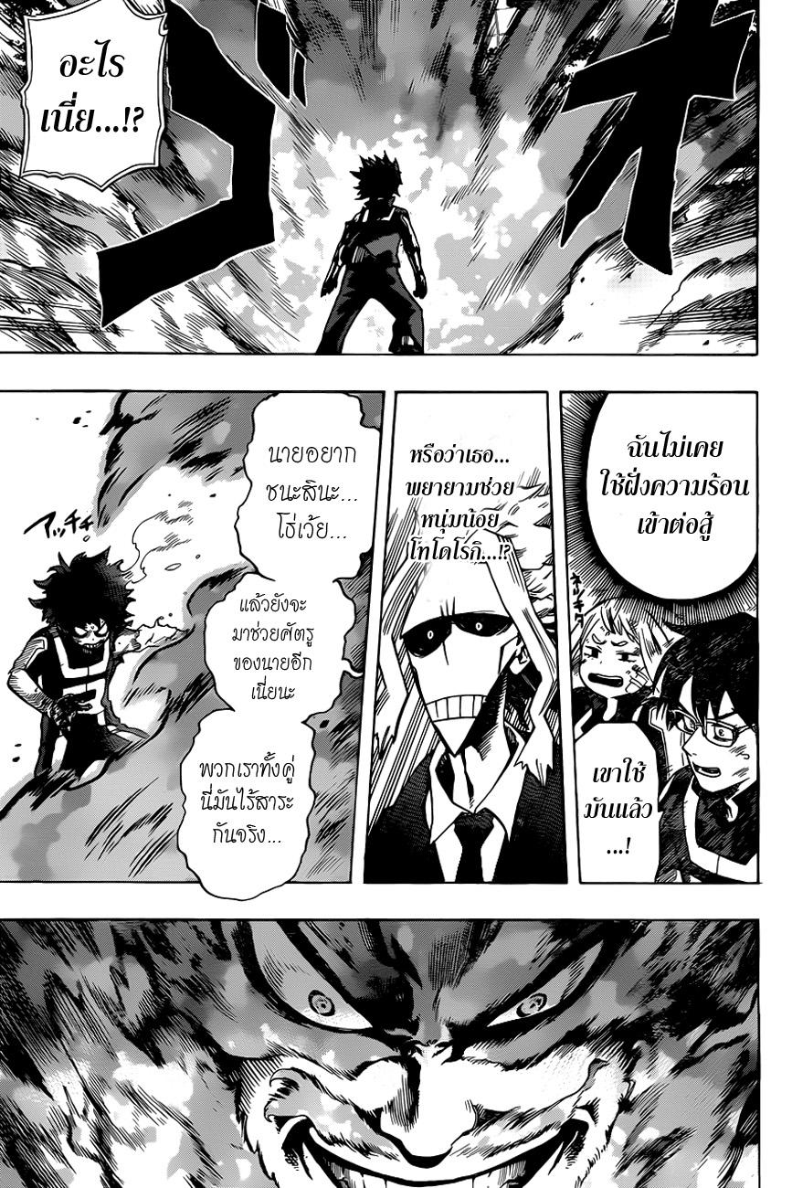 Manga-lc-com อ่านมังงะ อ่านการ์ตูน ออนไลน์ ฟรี Boku no Hero Academia ตอนที่ 1 2 3 4 5 6 7 8 9 10 11 12 13 14 ฟรี ไม่มีโฆษณา Manga-lc - อ่าน มังงะ อ่าน การ์ตูน ออนไลน์ อ่านมังงะ ฟรี