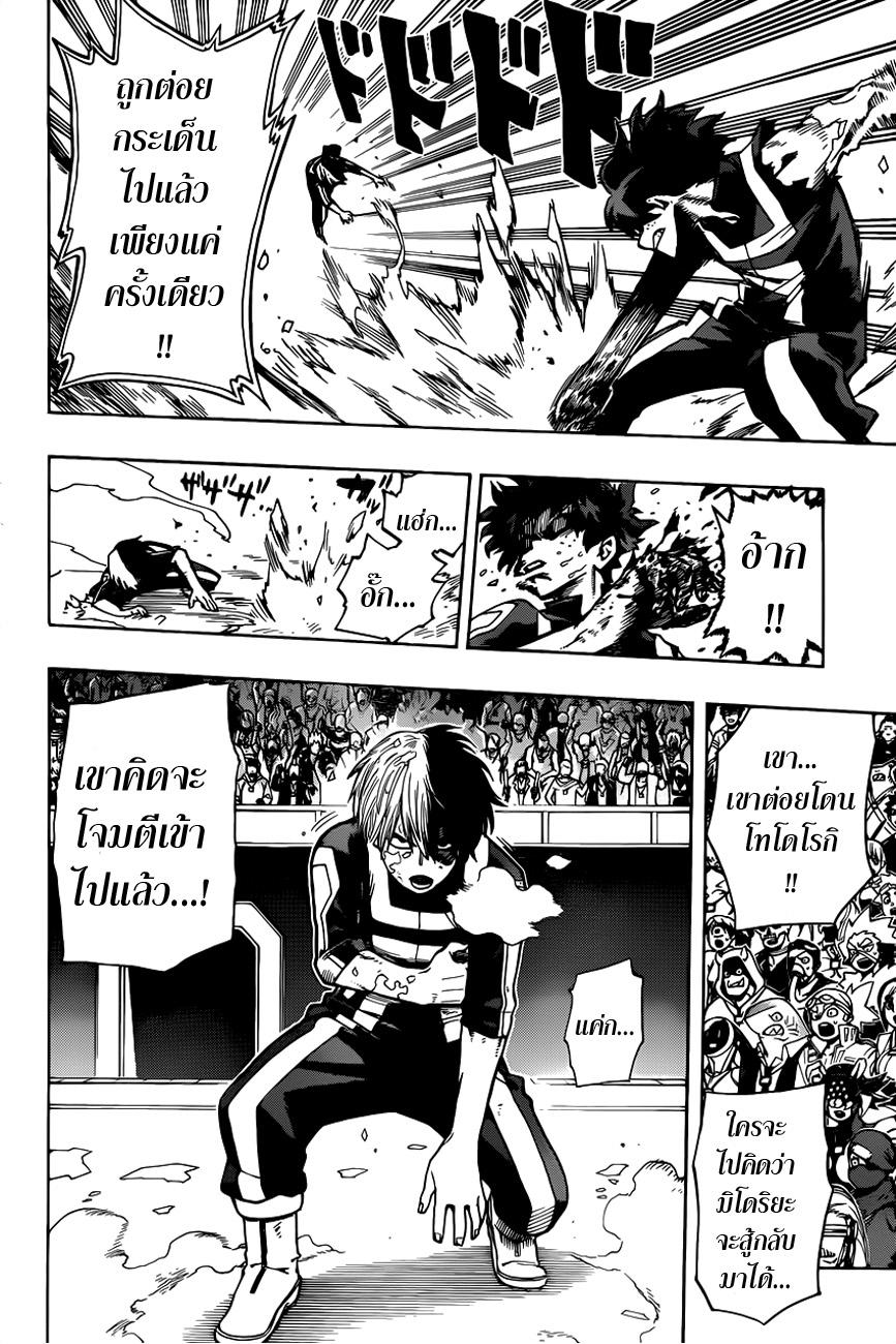 Manga-lc-com อ่านมังงะ อ่านการ์ตูน ออนไลน์ ฟรี Boku no Hero Academia ตอนที่ 1 2 3 4 5 6 7 8 9 10 11 12 13 14 ฟรี ไม่มีโฆษณา Manga-lc - อ่าน มังงะ อ่าน การ์ตูน ออนไลน์ อ่านมังงะ ฟรี
