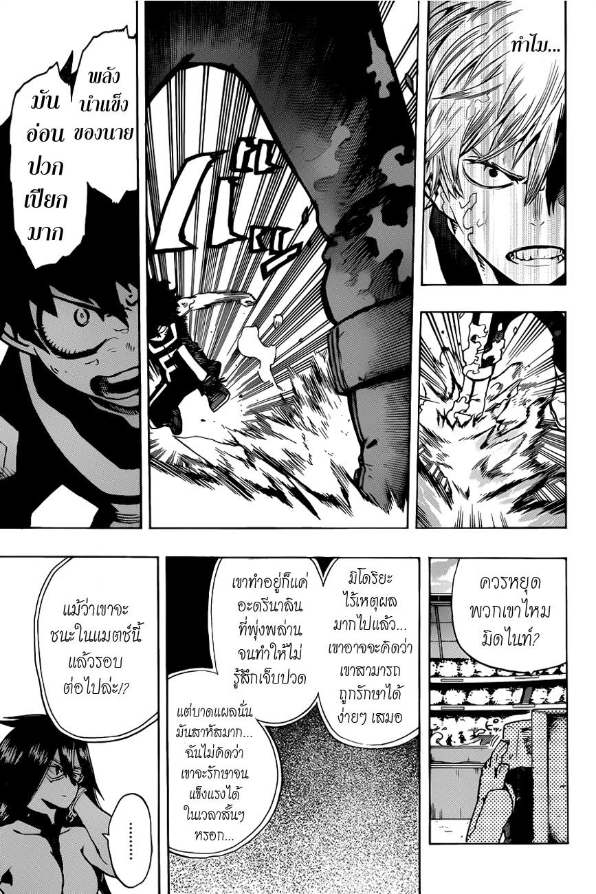 Manga-lc-com อ่านมังงะ อ่านการ์ตูน ออนไลน์ ฟรี Boku no Hero Academia ตอนที่ 1 2 3 4 5 6 7 8 9 10 11 12 13 14 ฟรี ไม่มีโฆษณา Manga-lc - อ่าน มังงะ อ่าน การ์ตูน ออนไลน์ อ่านมังงะ ฟรี