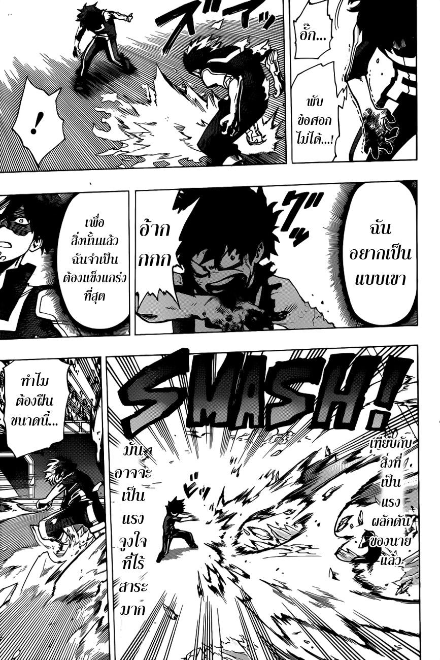 Manga-lc-com อ่านมังงะ อ่านการ์ตูน ออนไลน์ ฟรี Boku no Hero Academia ตอนที่ 1 2 3 4 5 6 7 8 9 10 11 12 13 14 ฟรี ไม่มีโฆษณา Manga-lc - อ่าน มังงะ อ่าน การ์ตูน ออนไลน์ อ่านมังงะ ฟรี