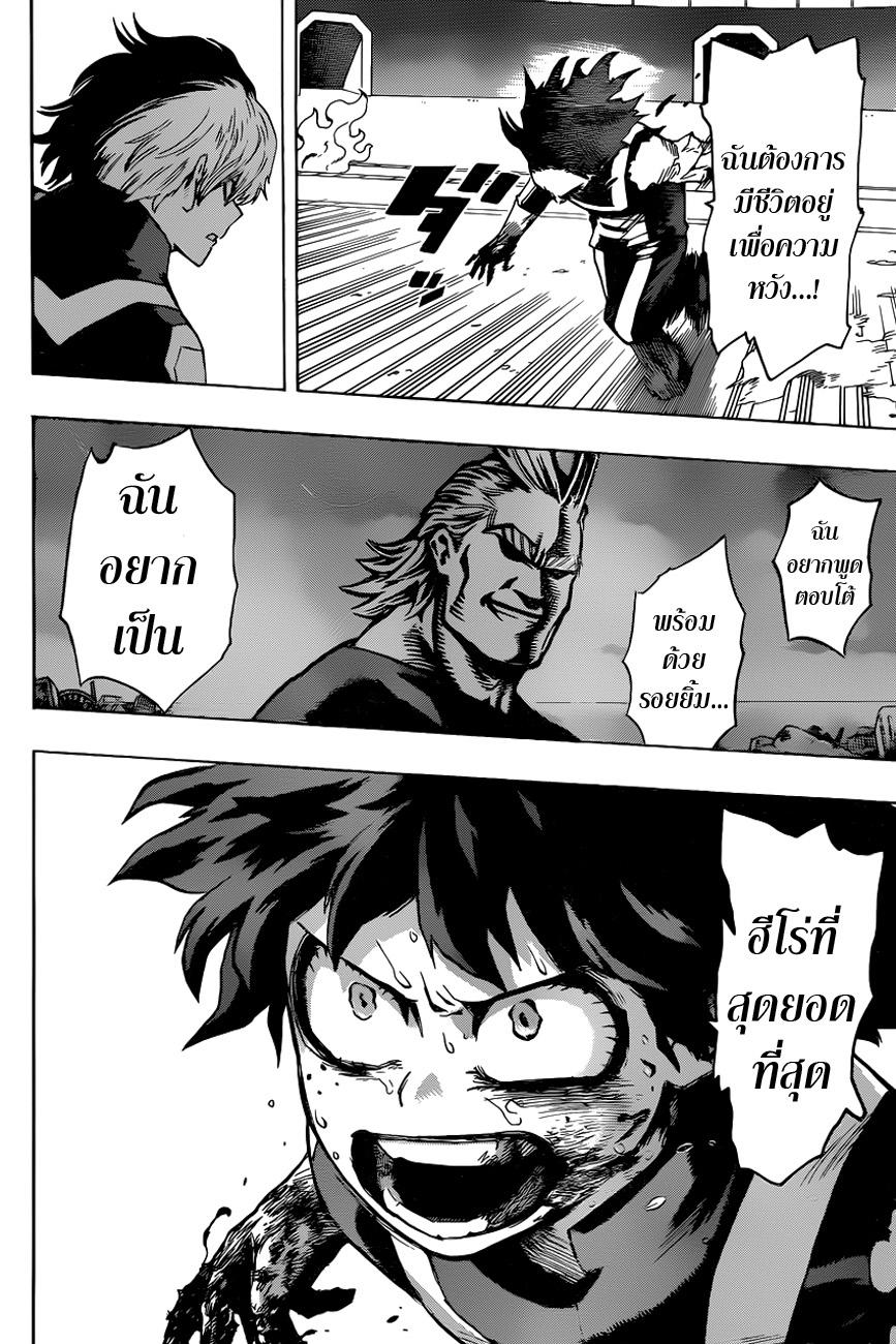 Manga-lc-com อ่านมังงะ อ่านการ์ตูน ออนไลน์ ฟรี Boku no Hero Academia ตอนที่ 1 2 3 4 5 6 7 8 9 10 11 12 13 14 ฟรี ไม่มีโฆษณา Manga-lc - อ่าน มังงะ อ่าน การ์ตูน ออนไลน์ อ่านมังงะ ฟรี