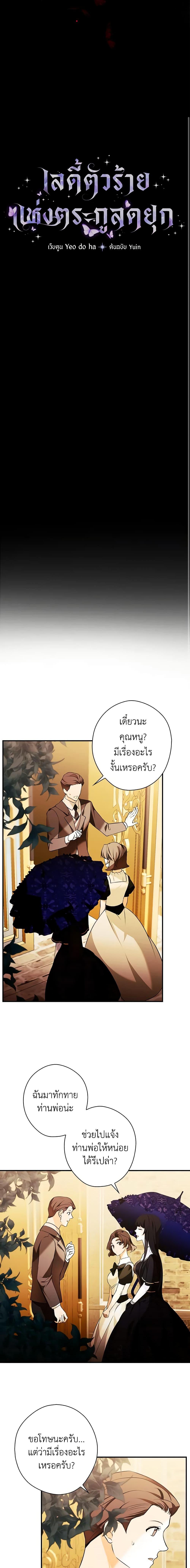 Manga-lc-com อ่านมังงะ อ่านการ์ตูน ออนไลน์ ฟรี The Lady’s Dark Secret ตอนที่ 1 2 3 4 5 6 7 8 9 10 11 12 13 14 ฟรี ไม่มีโฆษณา Manga-lc - อ่าน มังงะ อ่าน การ์ตูน ออนไลน์ อ่านมังงะ ฟรี