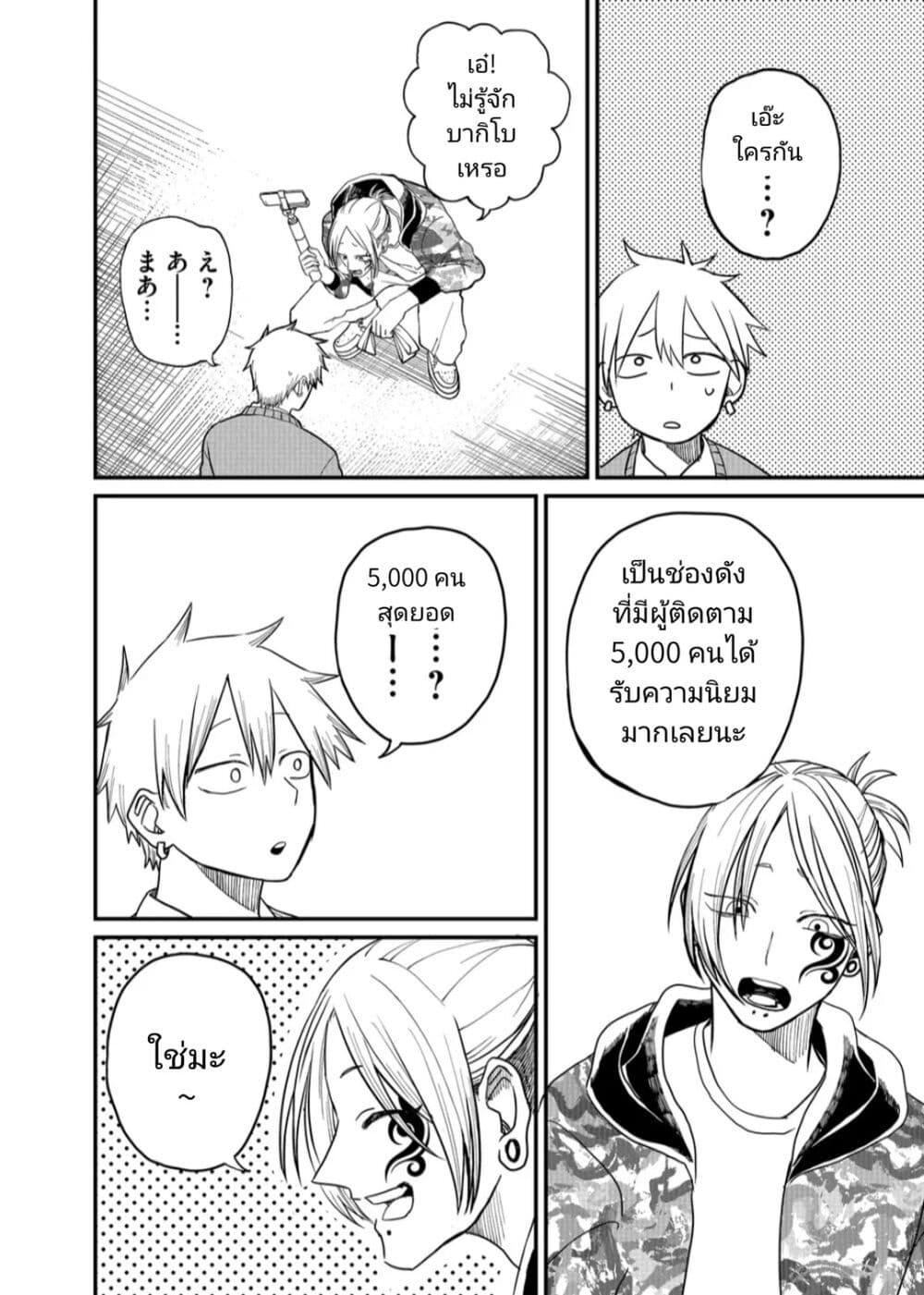 Manga-lc-com อ่านมังงะ อ่านการ์ตูน ออนไลน์ ฟรี Shihai Shoujo Kubaru-chan ตอนที่ 1 2 3 4 5 6 7 8 9 10 11 12 13 14 ฟรี ไม่มีโฆษณา Manga-lc - อ่าน มังงะ อ่าน การ์ตูน ออนไลน์ อ่านมังงะ ฟรี