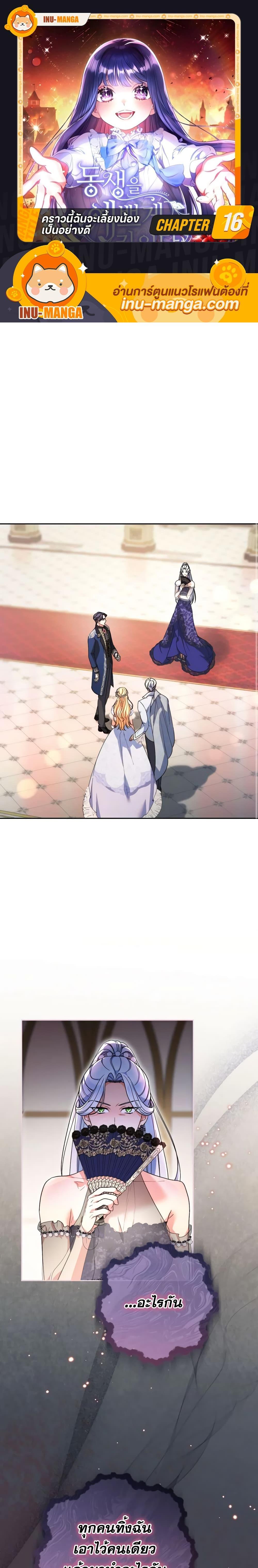 Manga-lc-com อ่านมังงะ อ่านการ์ตูน ออนไลน์ ฟรี I Raised My Younger Sister Beautifully ตอนที่ 1 2 3 4 5 6 7 8 9 10 11 12 13 14 ฟรี ไม่มีโฆษณา Manga-lc - อ่าน มังงะ อ่าน การ์ตูน ออนไลน์ อ่านมังงะ ฟรี