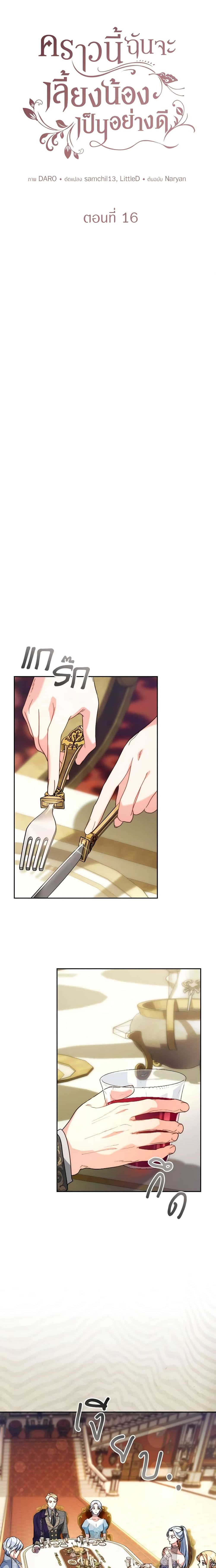 Manga-lc-com อ่านมังงะ อ่านการ์ตูน ออนไลน์ ฟรี I Raised My Younger Sister Beautifully ตอนที่ 1 2 3 4 5 6 7 8 9 10 11 12 13 14 ฟรี ไม่มีโฆษณา Manga-lc - อ่าน มังงะ อ่าน การ์ตูน ออนไลน์ อ่านมังงะ ฟรี