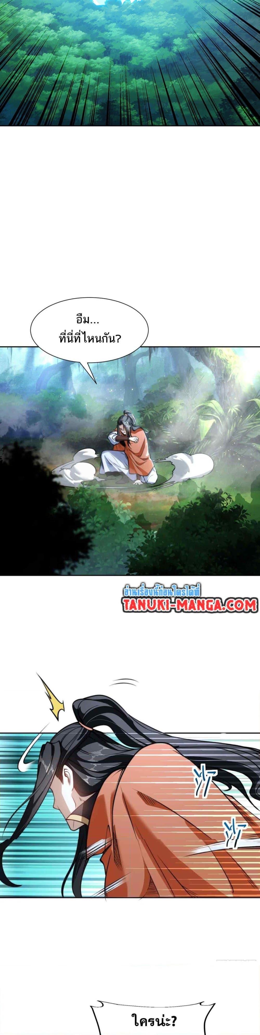 Manga-lc-com อ่านมังงะ อ่านการ์ตูน ออนไลน์ ฟรี Chaotic Sword God (Remake) ตอนที่ 1 2 3 4 5 6 7 8 9 10 11 12 13 14 ฟรี ไม่มีโฆษณา Manga-lc - อ่าน มังงะ อ่าน การ์ตูน ออนไลน์ อ่านมังงะ ฟรี