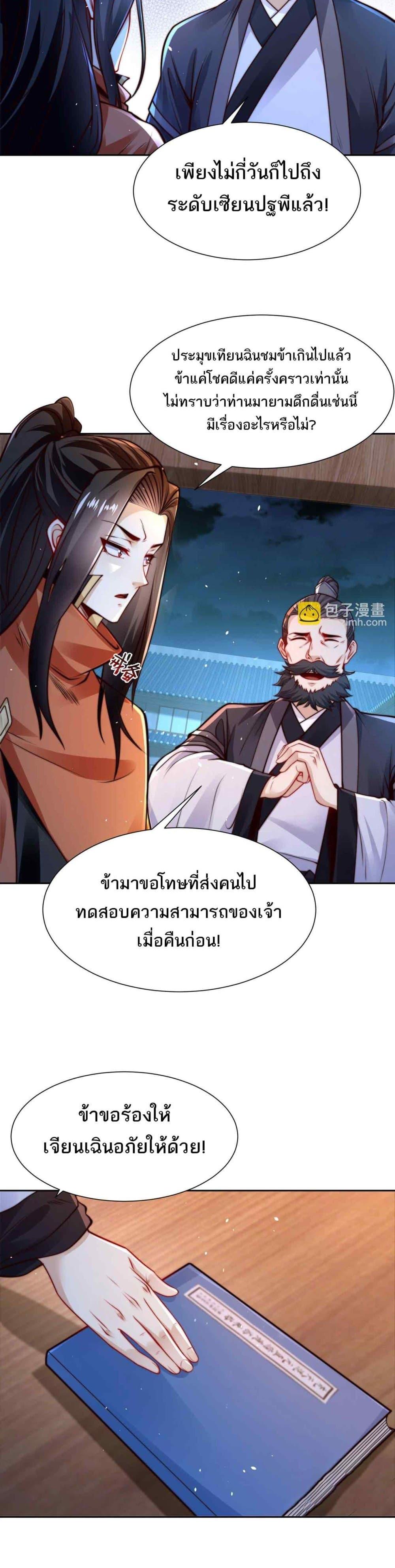 Manga-lc-com อ่านมังงะ อ่านการ์ตูน ออนไลน์ ฟรี Chaotic Sword God (Remake) ตอนที่ 1 2 3 4 5 6 7 8 9 10 11 12 13 14 ฟรี ไม่มีโฆษณา Manga-lc - อ่าน มังงะ อ่าน การ์ตูน ออนไลน์ อ่านมังงะ ฟรี