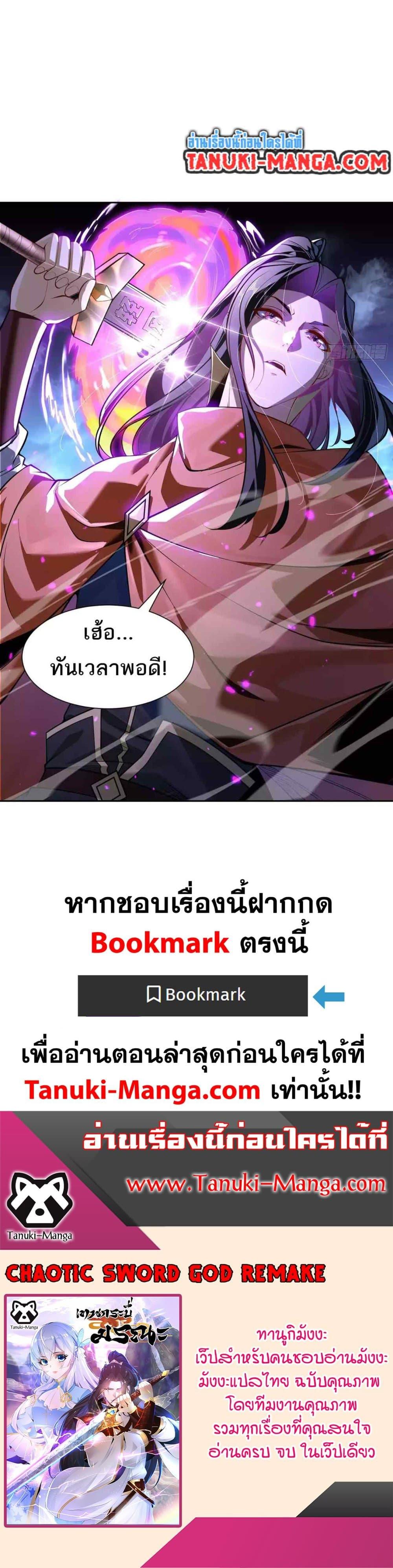 Manga-lc-com อ่านมังงะ อ่านการ์ตูน ออนไลน์ ฟรี Chaotic Sword God (Remake) ตอนที่ 1 2 3 4 5 6 7 8 9 10 11 12 13 14 ฟรี ไม่มีโฆษณา Manga-lc - อ่าน มังงะ อ่าน การ์ตูน ออนไลน์ อ่านมังงะ ฟรี