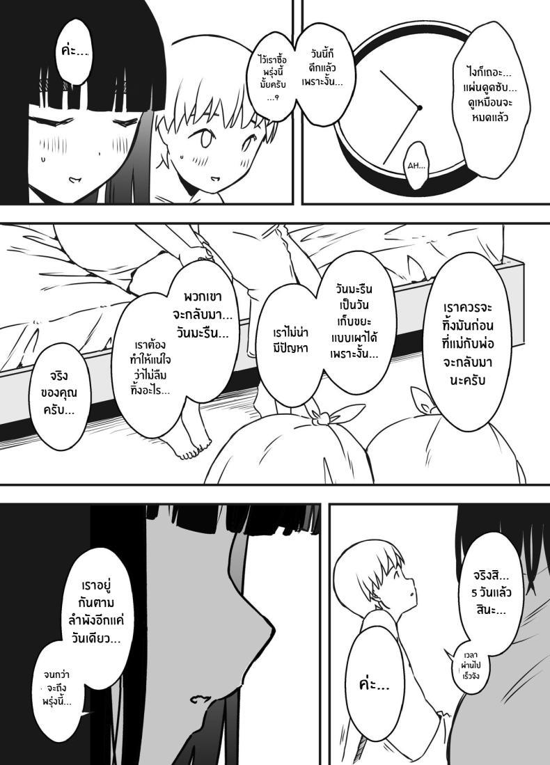 Doujin-Lc- อ่าน โดจิน มังฮวา เกาหลี ญี่ปุ่น จีน แปลไทย 7 วันกับพี่สาวไม่เเท้ [Senaka] Giri no Ane to no 7-kakan Seikatsu ตอนที่ 1 2 3 4 5 6 7 8 9 10 11 12 13 14 ฟรี ไม่มีโฆษณา อ่าน โดจิน Manhwa เกาหลี ญี่ปุ่น จีน เรามีครบ คัดมาให้เน้นๆ โดจิน 18+ รับประกันความฟินโดย  Doujin Lc