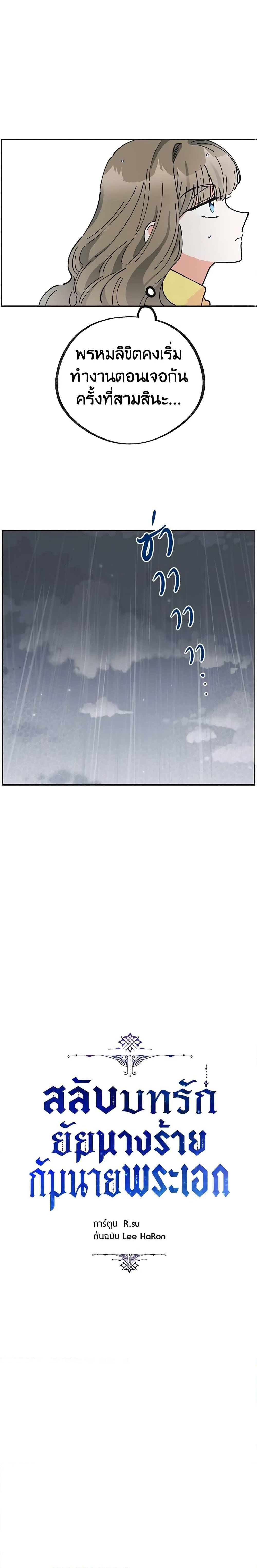 Manga-lc-com อ่านมังงะ อ่านการ์ตูน ออนไลน์ ฟรี The Evil Lady’s Hero ตอนที่ 1 2 3 4 5 6 7 8 9 10 11 12 13 14 ฟรี ไม่มีโฆษณา Manga-lc - อ่าน มังงะ อ่าน การ์ตูน ออนไลน์ อ่านมังงะ ฟรี