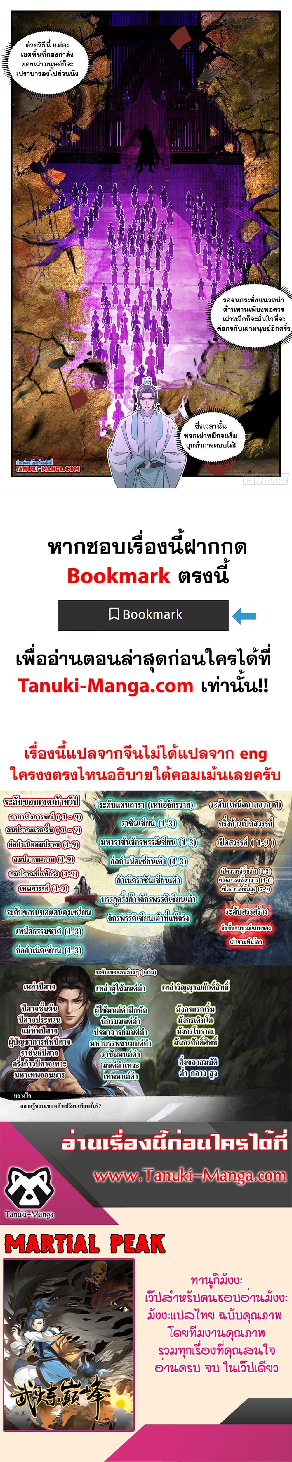Manga-lc-com อ่านมังงะ อ่านการ์ตูน ออนไลน์ ฟรี Martial Peak เทพยุทธ์เหนือโลก ตอนที่ 1 2 3 4 5 6 7 8 9 10 11 12 13 14 ฟรี ไม่มีโฆษณา Manga-lc - อ่าน มังงะ อ่าน การ์ตูน ออนไลน์ อ่านมังงะ ฟรี