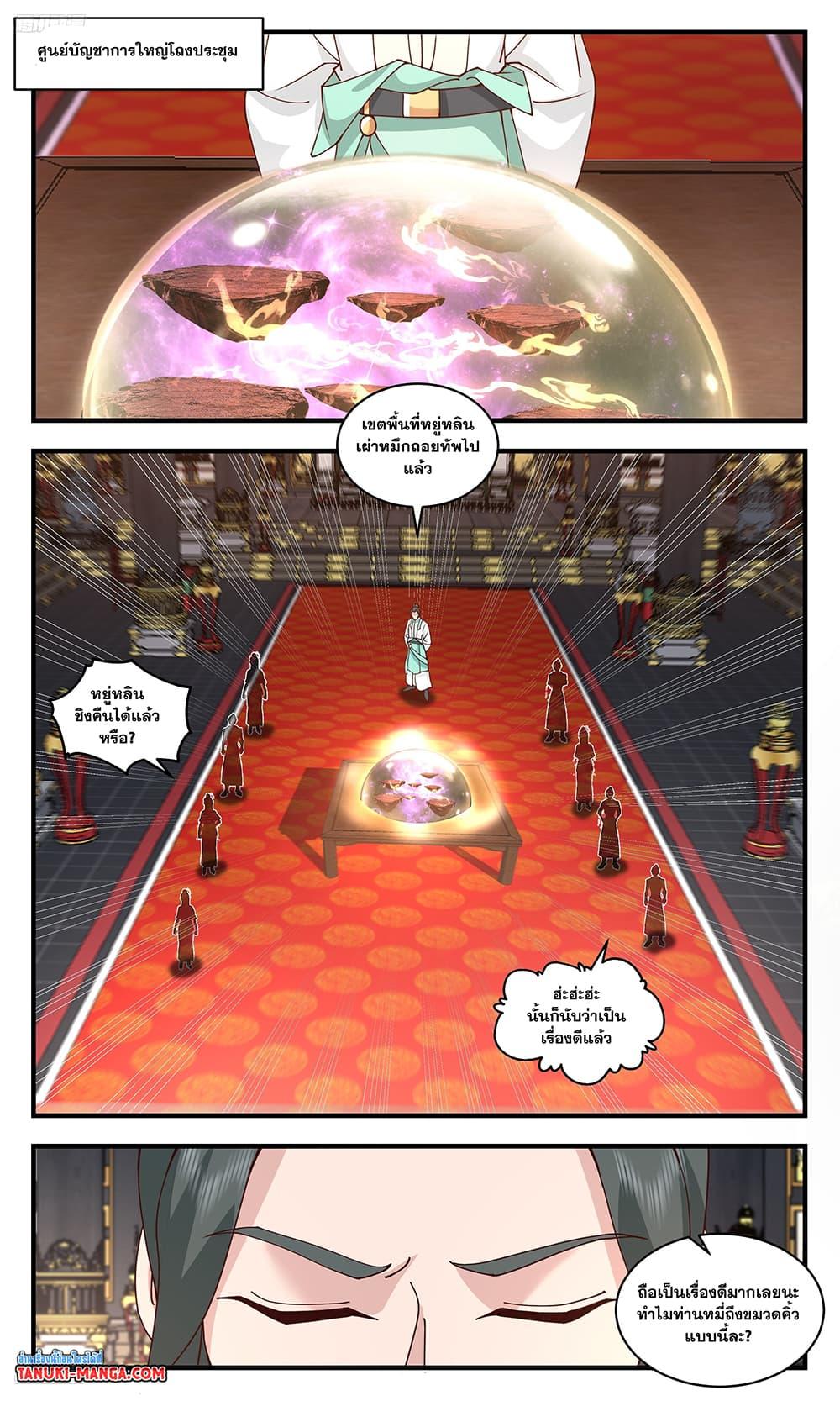 Manga-lc-com อ่านมังงะ อ่านการ์ตูน ออนไลน์ ฟรี Martial Peak เทพยุทธ์เหนือโลก ตอนที่ 1 2 3 4 5 6 7 8 9 10 11 12 13 14 ฟรี ไม่มีโฆษณา Manga-lc - อ่าน มังงะ อ่าน การ์ตูน ออนไลน์ อ่านมังงะ ฟรี