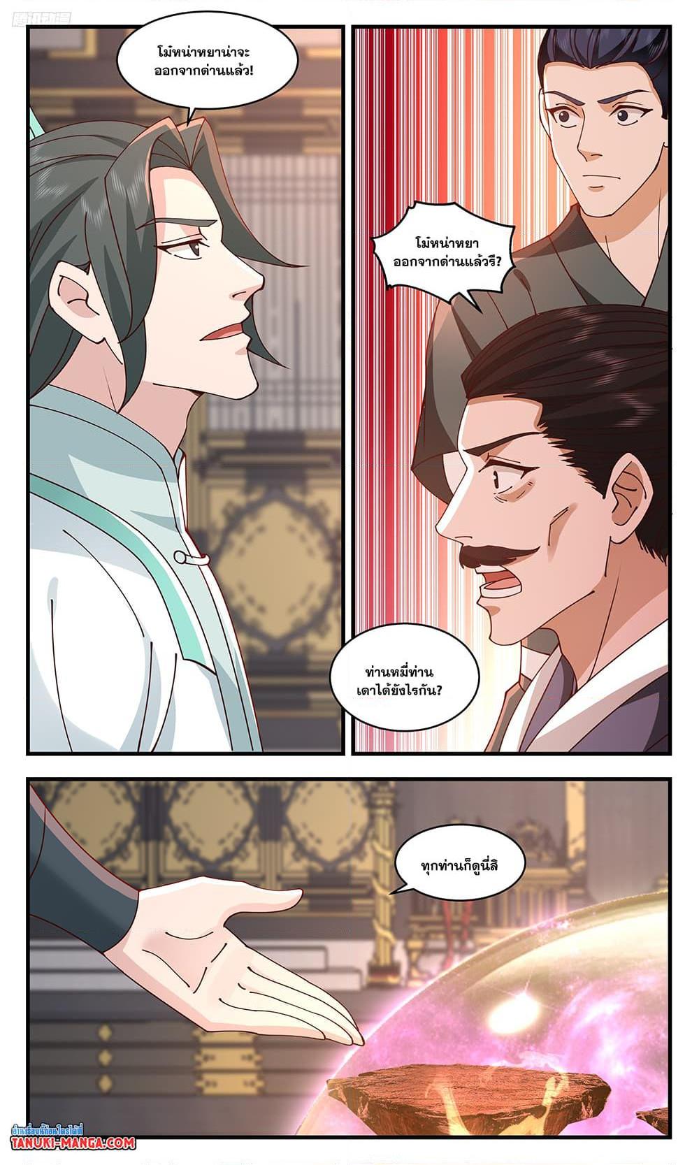 Manga-lc-com อ่านมังงะ อ่านการ์ตูน ออนไลน์ ฟรี Martial Peak เทพยุทธ์เหนือโลก ตอนที่ 1 2 3 4 5 6 7 8 9 10 11 12 13 14 ฟรี ไม่มีโฆษณา Manga-lc - อ่าน มังงะ อ่าน การ์ตูน ออนไลน์ อ่านมังงะ ฟรี