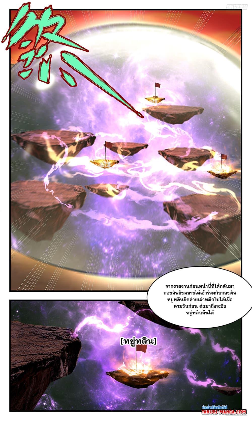 Manga-lc-com อ่านมังงะ อ่านการ์ตูน ออนไลน์ ฟรี Martial Peak เทพยุทธ์เหนือโลก ตอนที่ 1 2 3 4 5 6 7 8 9 10 11 12 13 14 ฟรี ไม่มีโฆษณา Manga-lc - อ่าน มังงะ อ่าน การ์ตูน ออนไลน์ อ่านมังงะ ฟรี