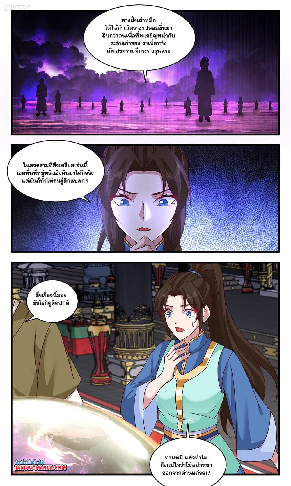 Manga-lc-com อ่านมังงะ อ่านการ์ตูน ออนไลน์ ฟรี Martial Peak เทพยุทธ์เหนือโลก ตอนที่ 1 2 3 4 5 6 7 8 9 10 11 12 13 14 ฟรี ไม่มีโฆษณา Manga-lc - อ่าน มังงะ อ่าน การ์ตูน ออนไลน์ อ่านมังงะ ฟรี