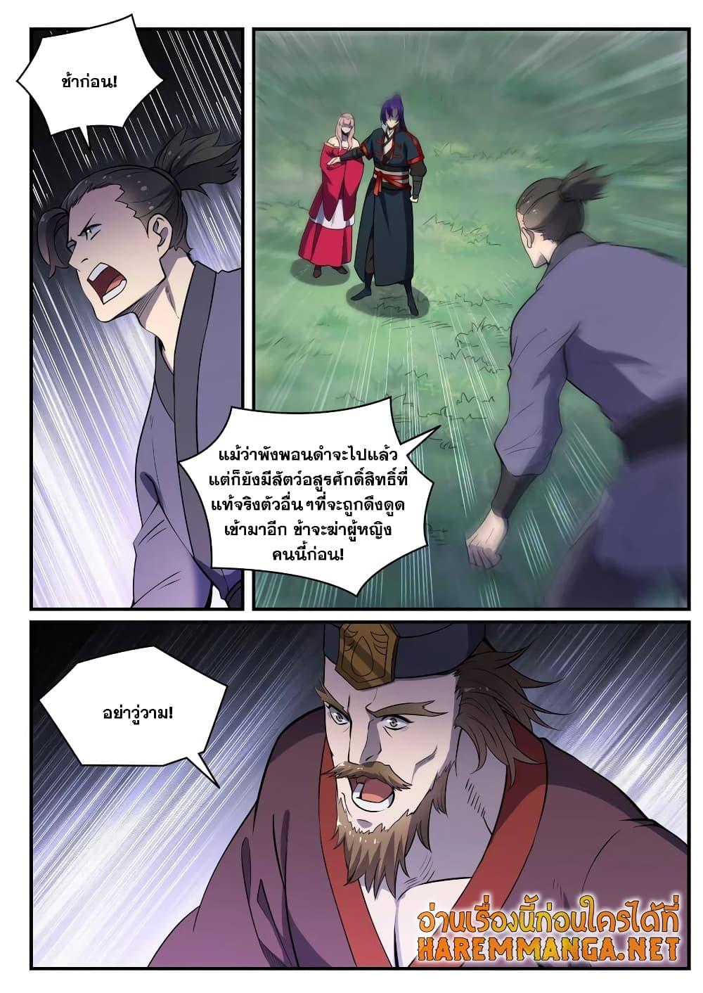 Manga-lc-com อ่านมังงะ อ่านการ์ตูน ออนไลน์ ฟรี Bailian Chengshen ตอนที่ 1 2 3 4 5 6 7 8 9 10 11 12 13 14 ฟรี ไม่มีโฆษณา Manga-lc - อ่าน มังงะ อ่าน การ์ตูน ออนไลน์ อ่านมังงะ ฟรี