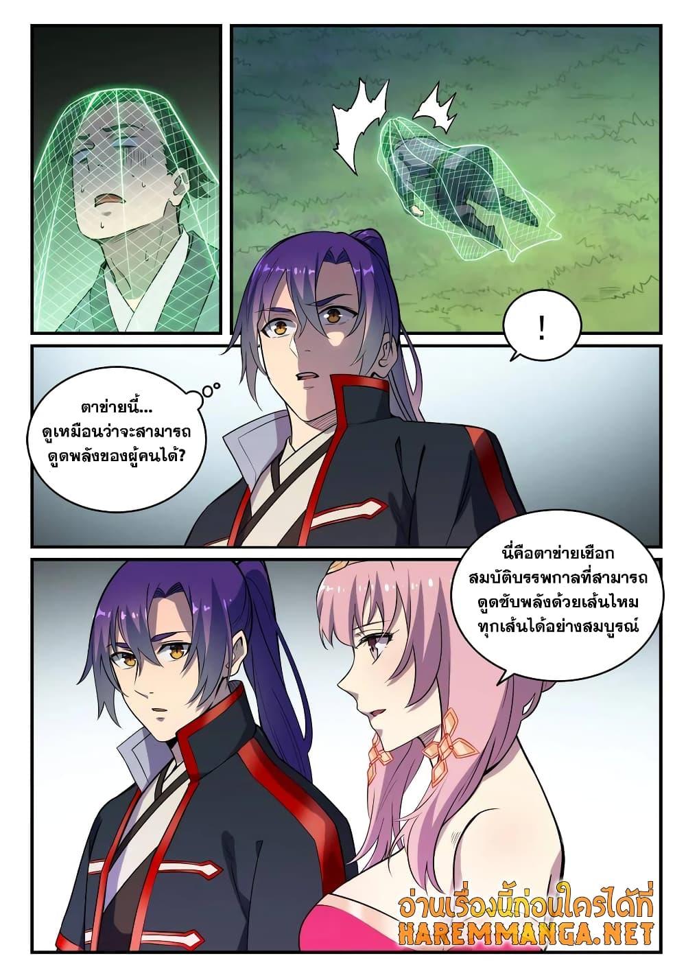 Manga-lc-com อ่านมังงะ อ่านการ์ตูน ออนไลน์ ฟรี Bailian Chengshen ตอนที่ 1 2 3 4 5 6 7 8 9 10 11 12 13 14 ฟรี ไม่มีโฆษณา Manga-lc - อ่าน มังงะ อ่าน การ์ตูน ออนไลน์ อ่านมังงะ ฟรี