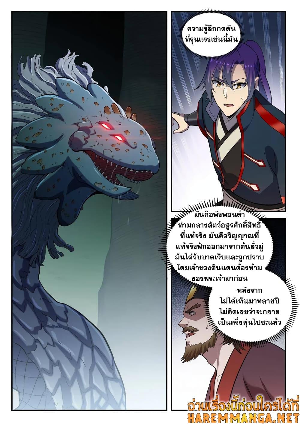 Manga-lc-com อ่านมังงะ อ่านการ์ตูน ออนไลน์ ฟรี Bailian Chengshen ตอนที่ 1 2 3 4 5 6 7 8 9 10 11 12 13 14 ฟรี ไม่มีโฆษณา Manga-lc - อ่าน มังงะ อ่าน การ์ตูน ออนไลน์ อ่านมังงะ ฟรี