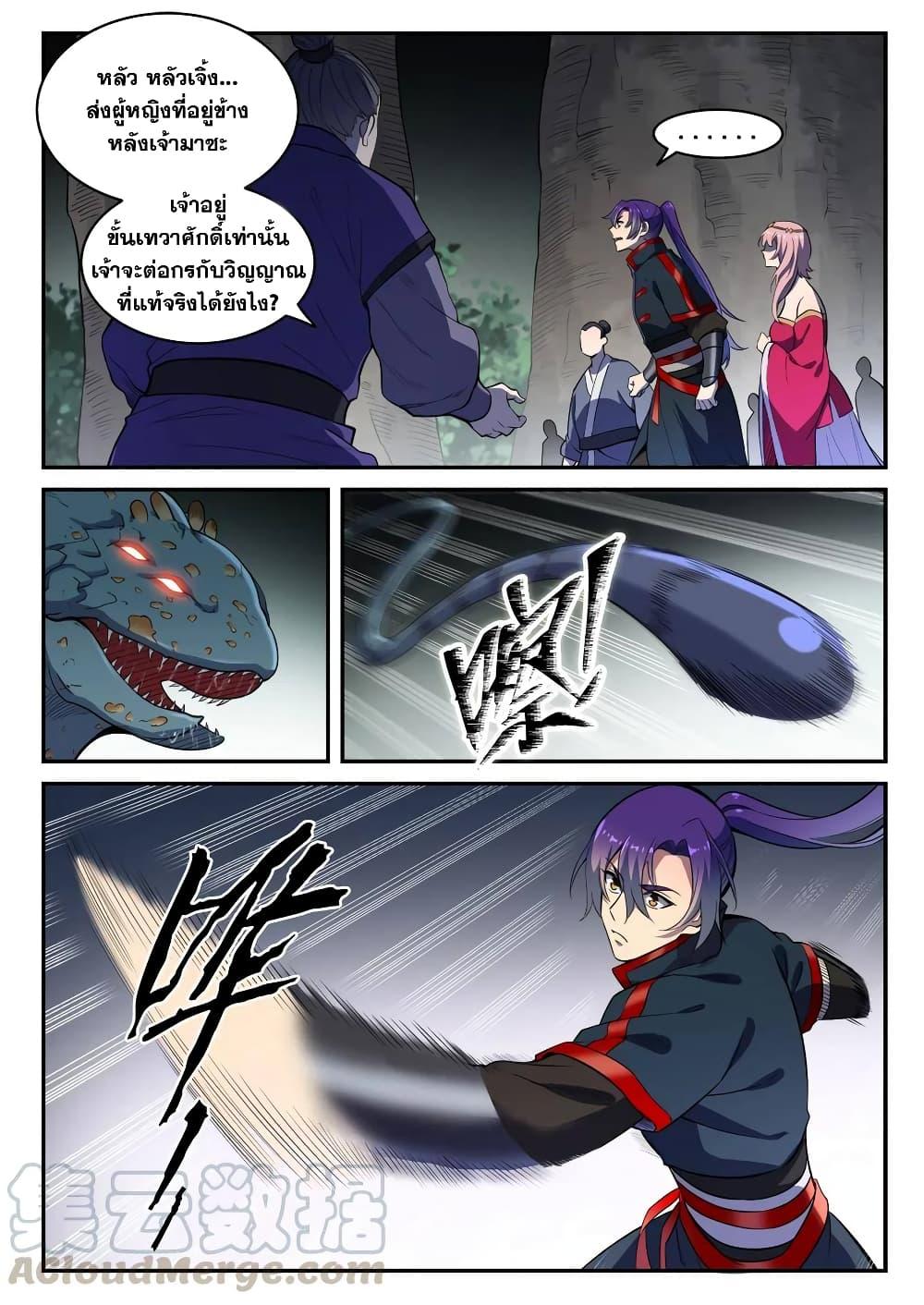 Manga-lc-com อ่านมังงะ อ่านการ์ตูน ออนไลน์ ฟรี Bailian Chengshen ตอนที่ 1 2 3 4 5 6 7 8 9 10 11 12 13 14 ฟรี ไม่มีโฆษณา Manga-lc - อ่าน มังงะ อ่าน การ์ตูน ออนไลน์ อ่านมังงะ ฟรี